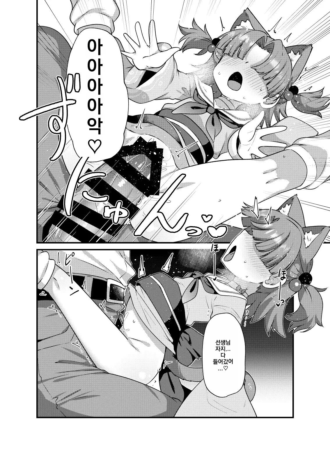 Amagaeru to Sprocket  BluArch Mob de Seiheki o Mitashi Makuru Hon. 2 | 블루아카 모브로 성욕을 만족시키는 책 2 page 5 full