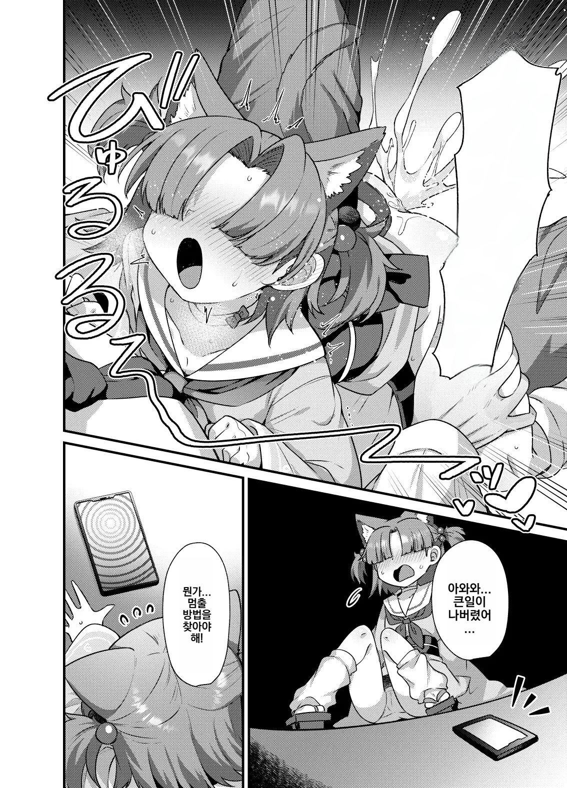 Amagaeru to Sprocket  BluArch Mob de Seiheki o Mitashi Makuru Hon. 2 | 블루아카 모브로 성욕을 만족시키는 책 2 page 7 full