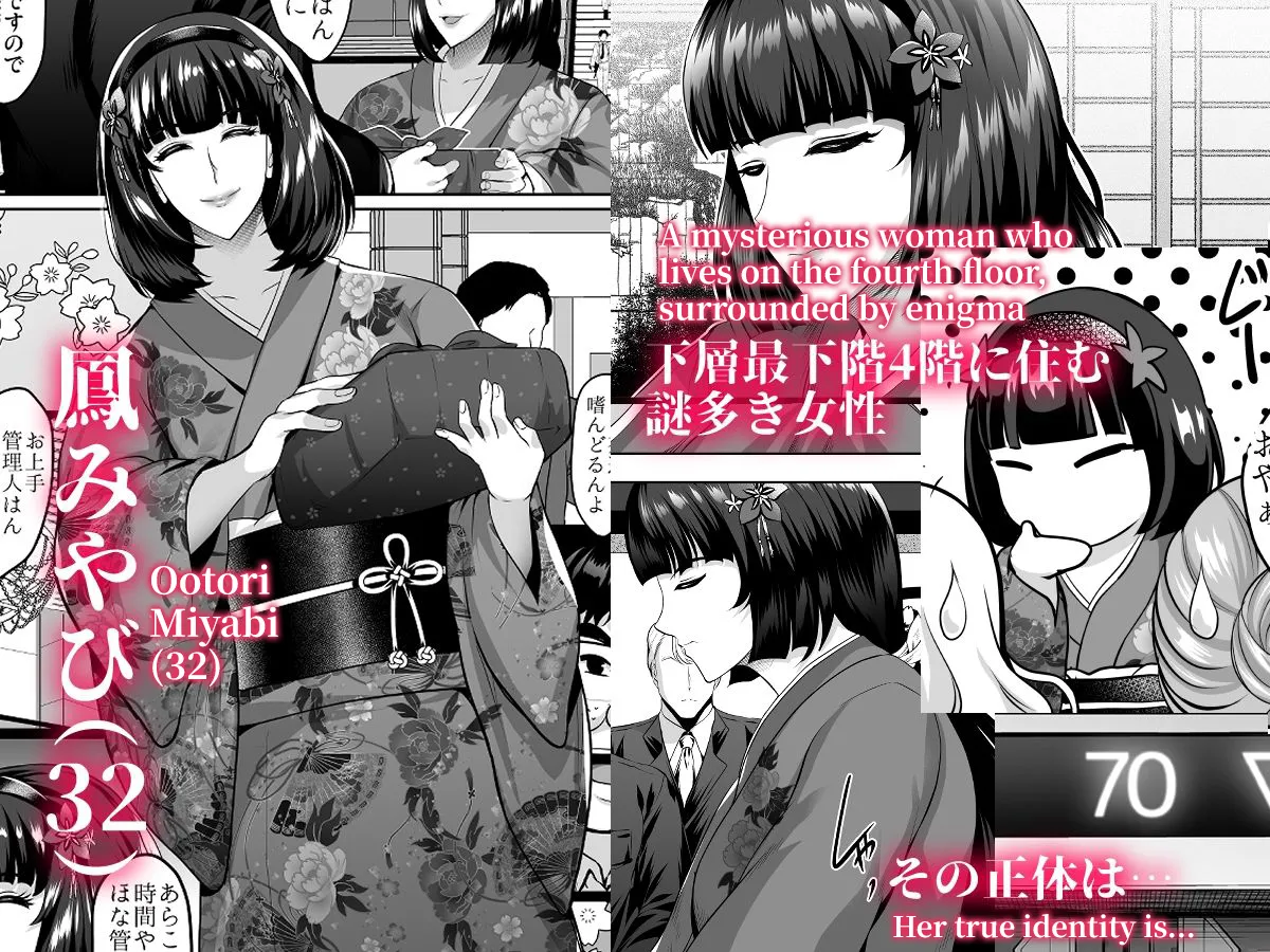 Inyoku no Tou 2 - Ootori Miyabi ~ Kasou Seiatsu page 2 full