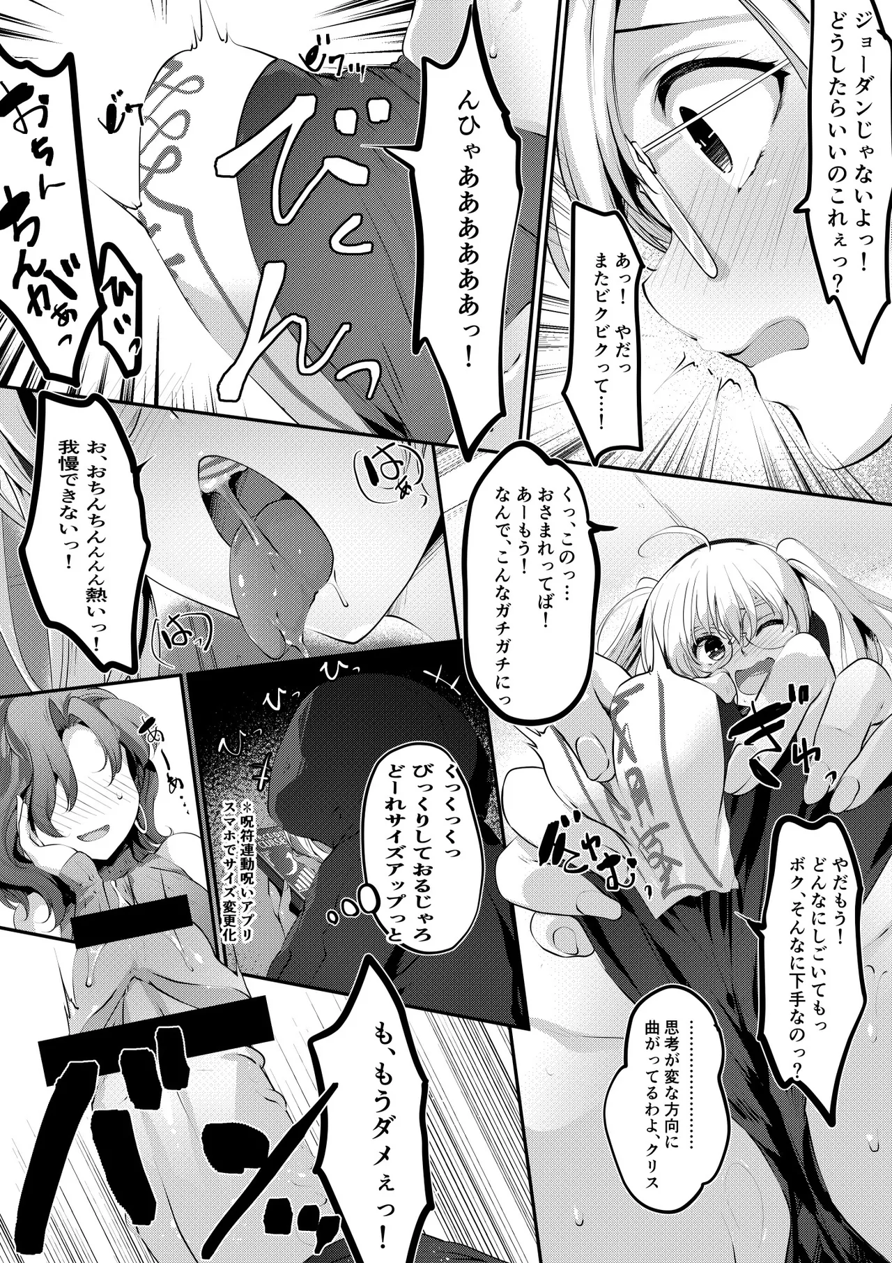 Chris is in trouble! page 3 full