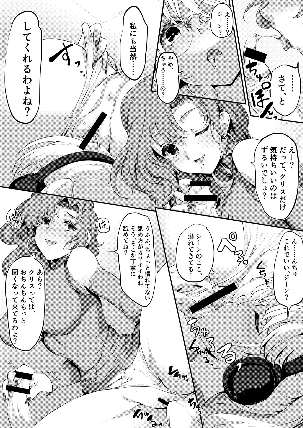 Chris is in trouble! page 8 full