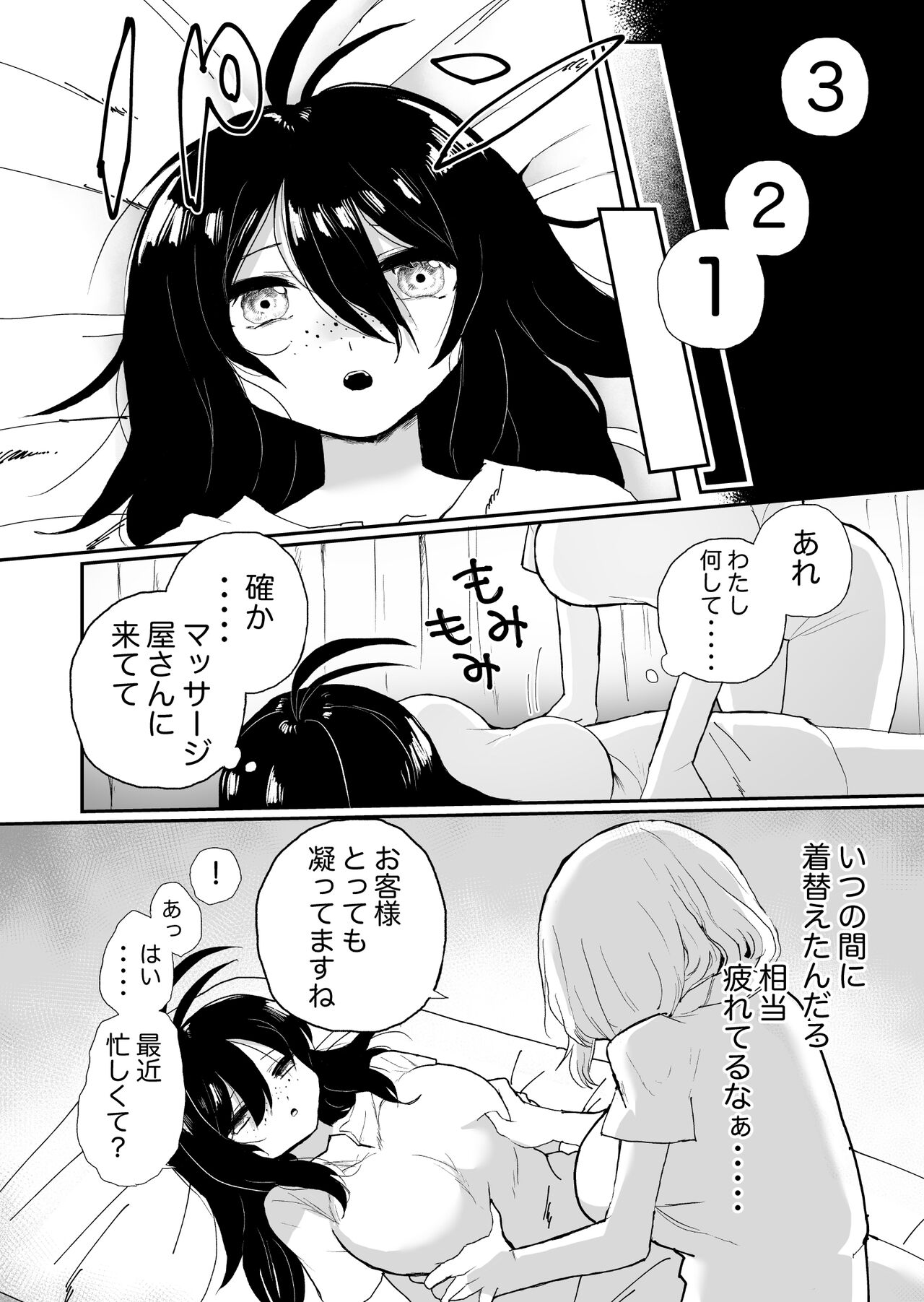 Saimin Massaji No Iinari Chikubi Mo Kuri Mo Sukikatte Sarechau Jimiko Chan page 6 full