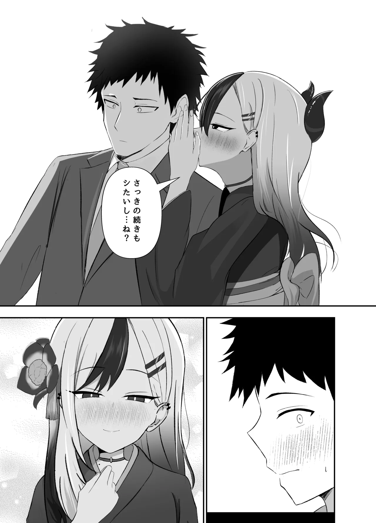 Saikou no Toshiake page 10 full