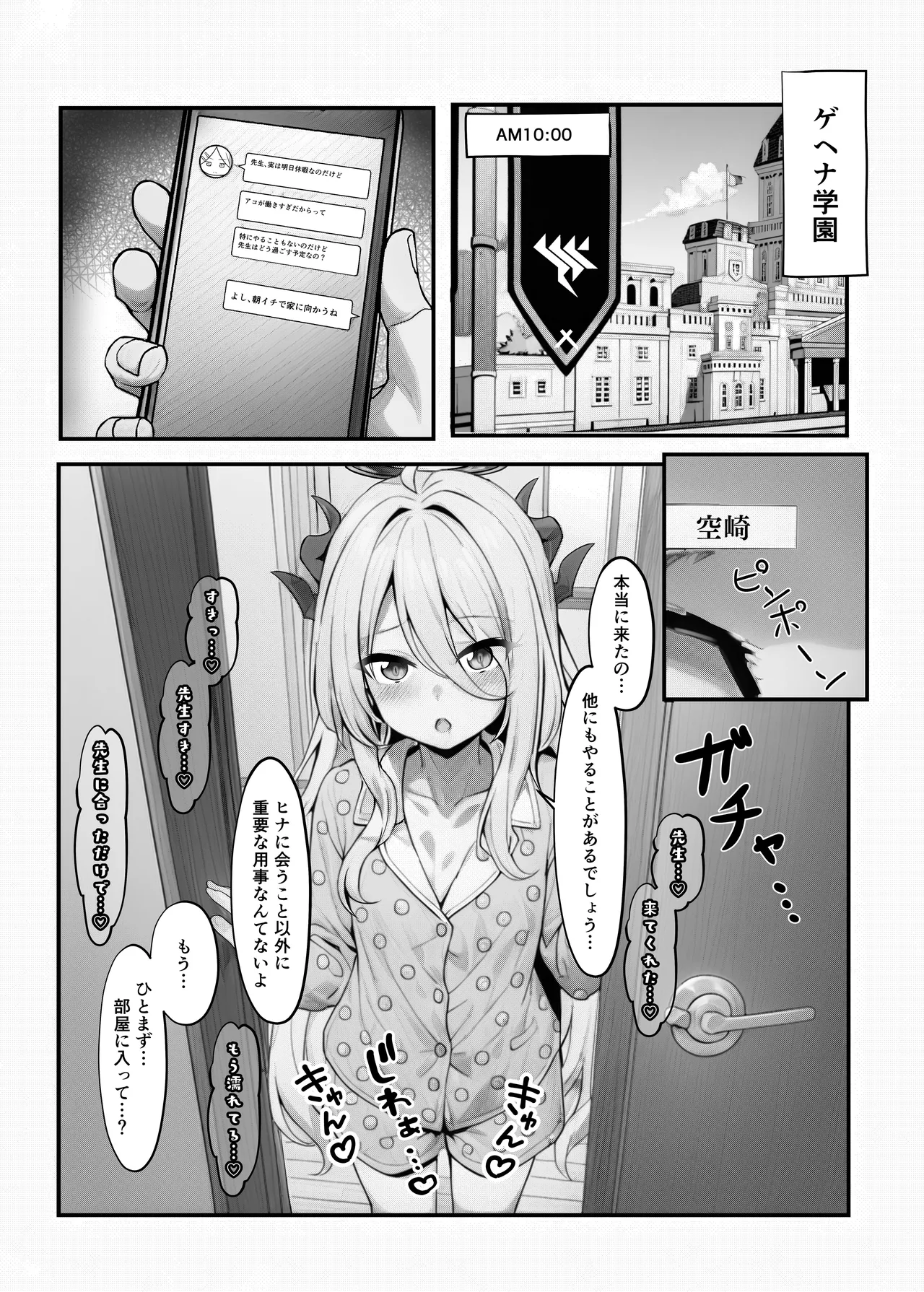 Sensei no Ichi Nichi -Zenin Nakadashi Sei Shidou Katsudou Roku Vol. 1- page 10 full
