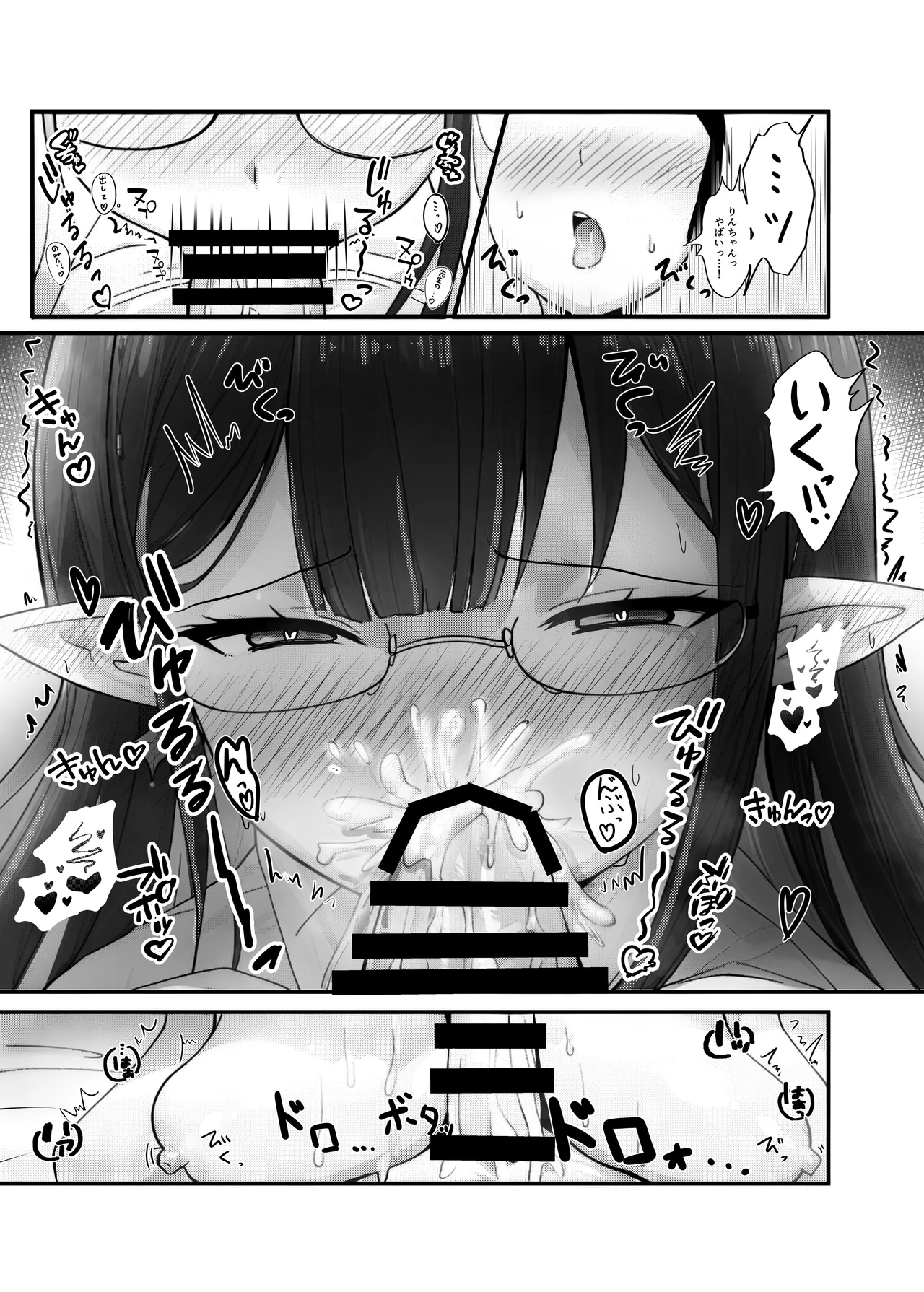 Sensei no Ichi Nichi -Zenin Nakadashi Sei Shidou Katsudou Roku Vol. 1- page 5 full