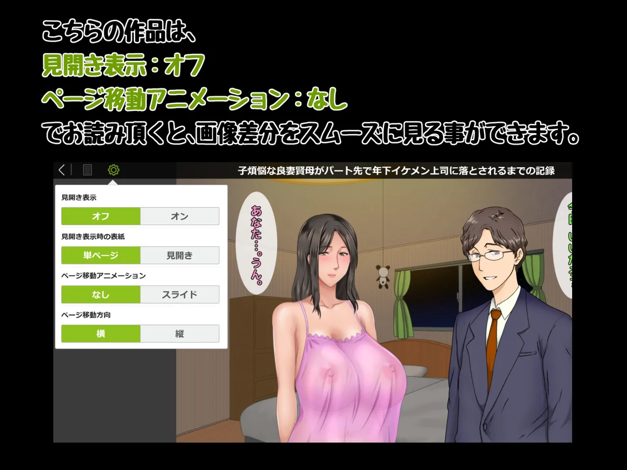 Kobonnou na Ryousai Kenbo ga Part-saki de Toshishita Ikemen Joushi ni Otosareru made no Kiroku page 2 full