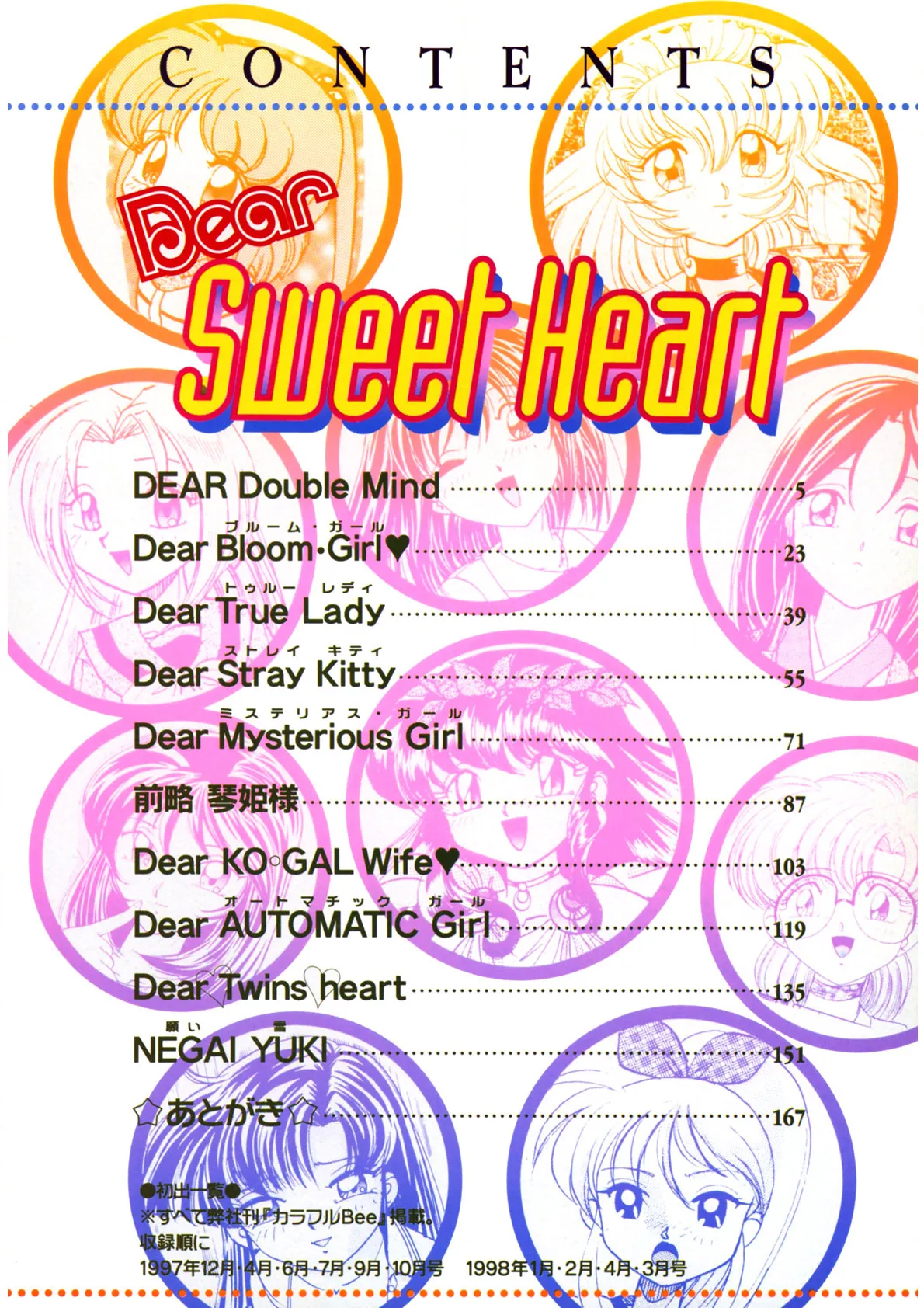 Dear Sweet Heart page 3 full