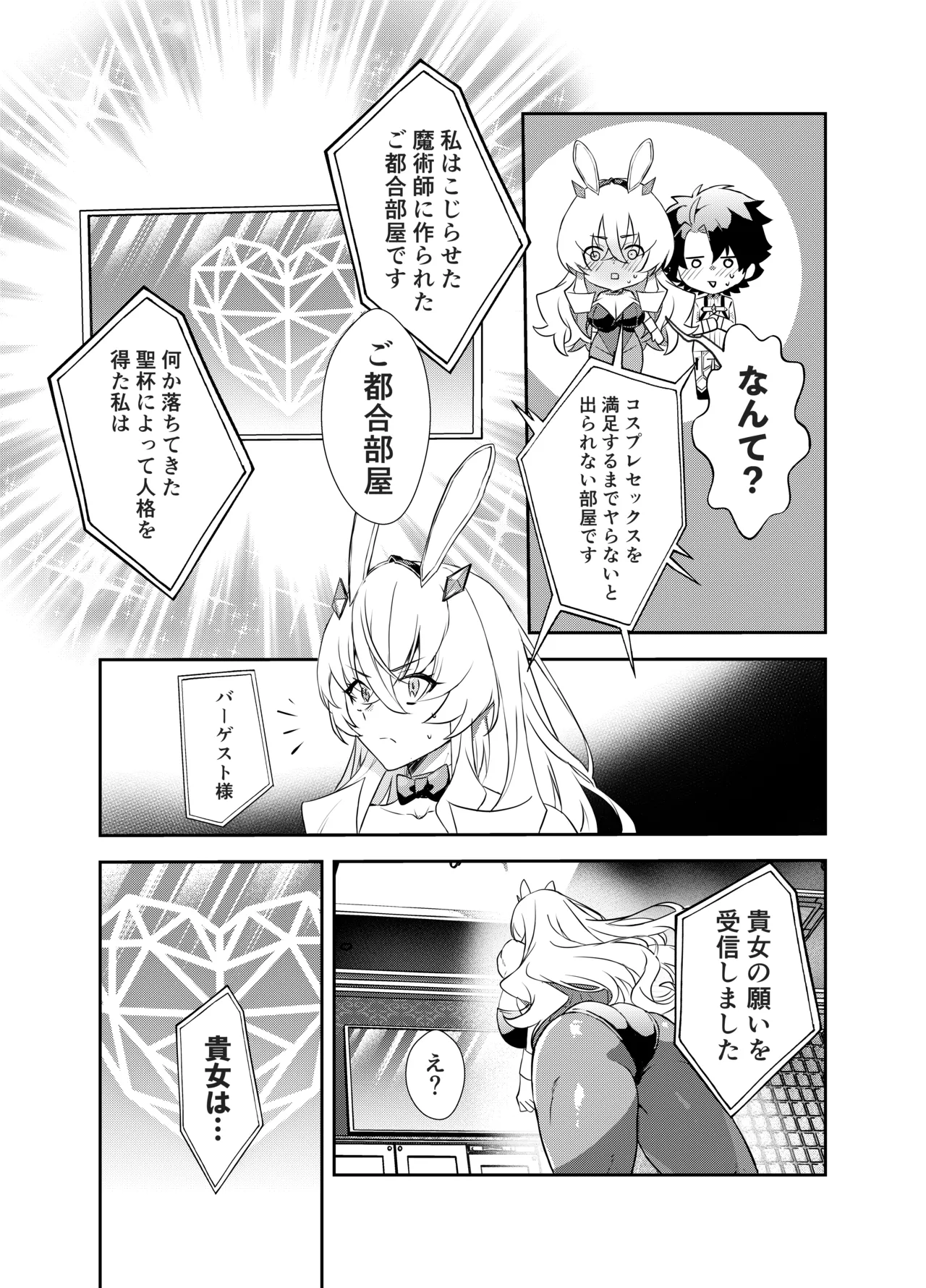 Guda Barghest Cosplay Sex Shiro! page 10 full