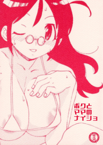 Boku to Mama no Naisho cover
