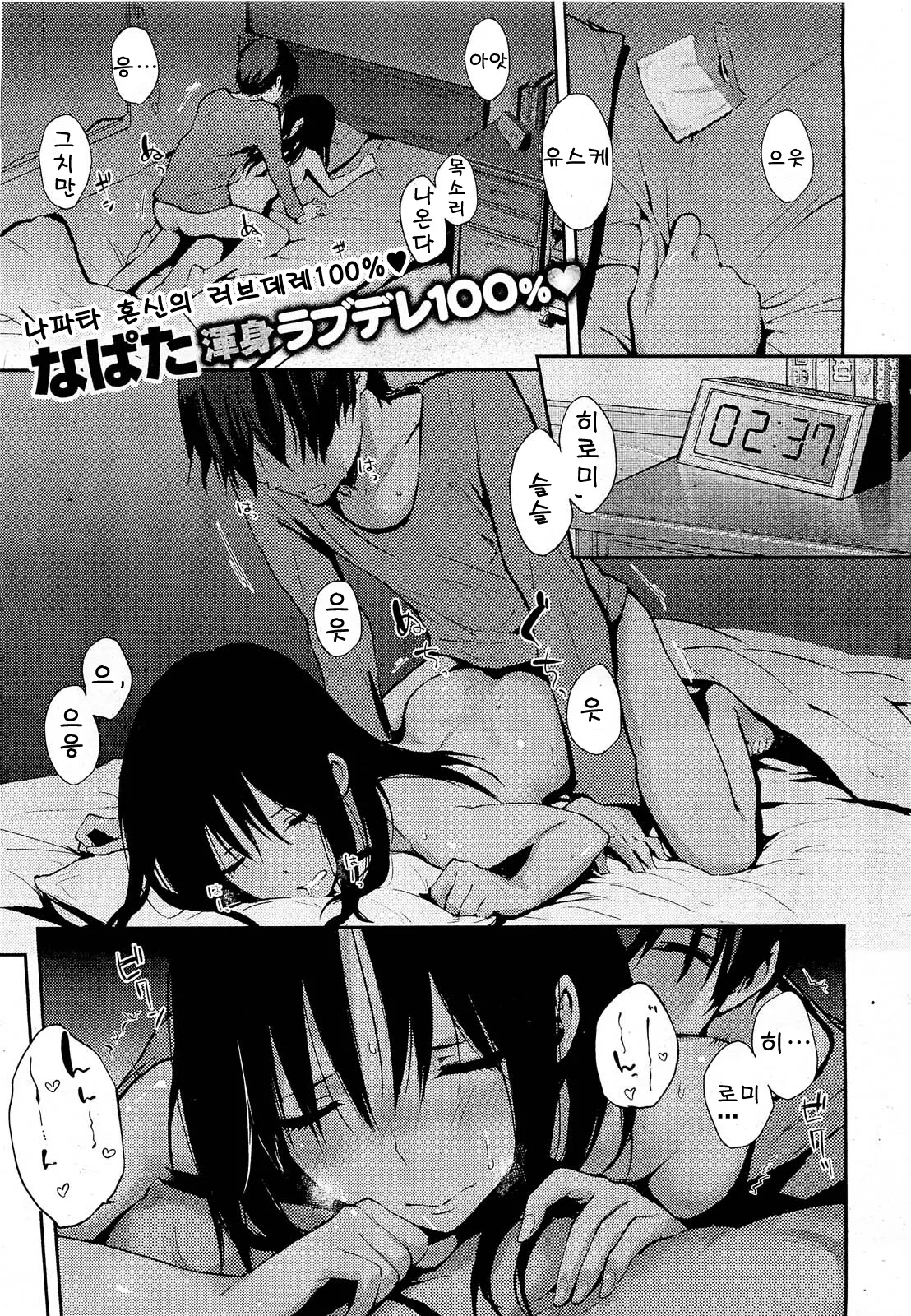 Holiday - 집지키기 page 1 full