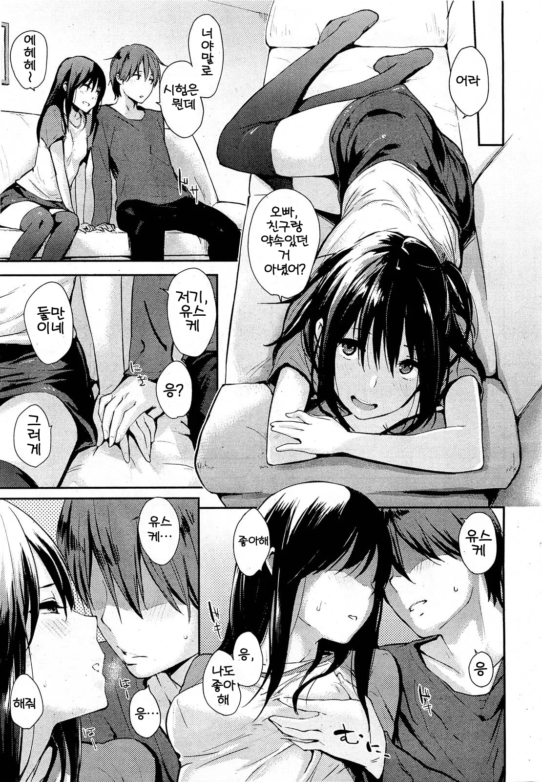 Holiday - 집지키기 page 5 full