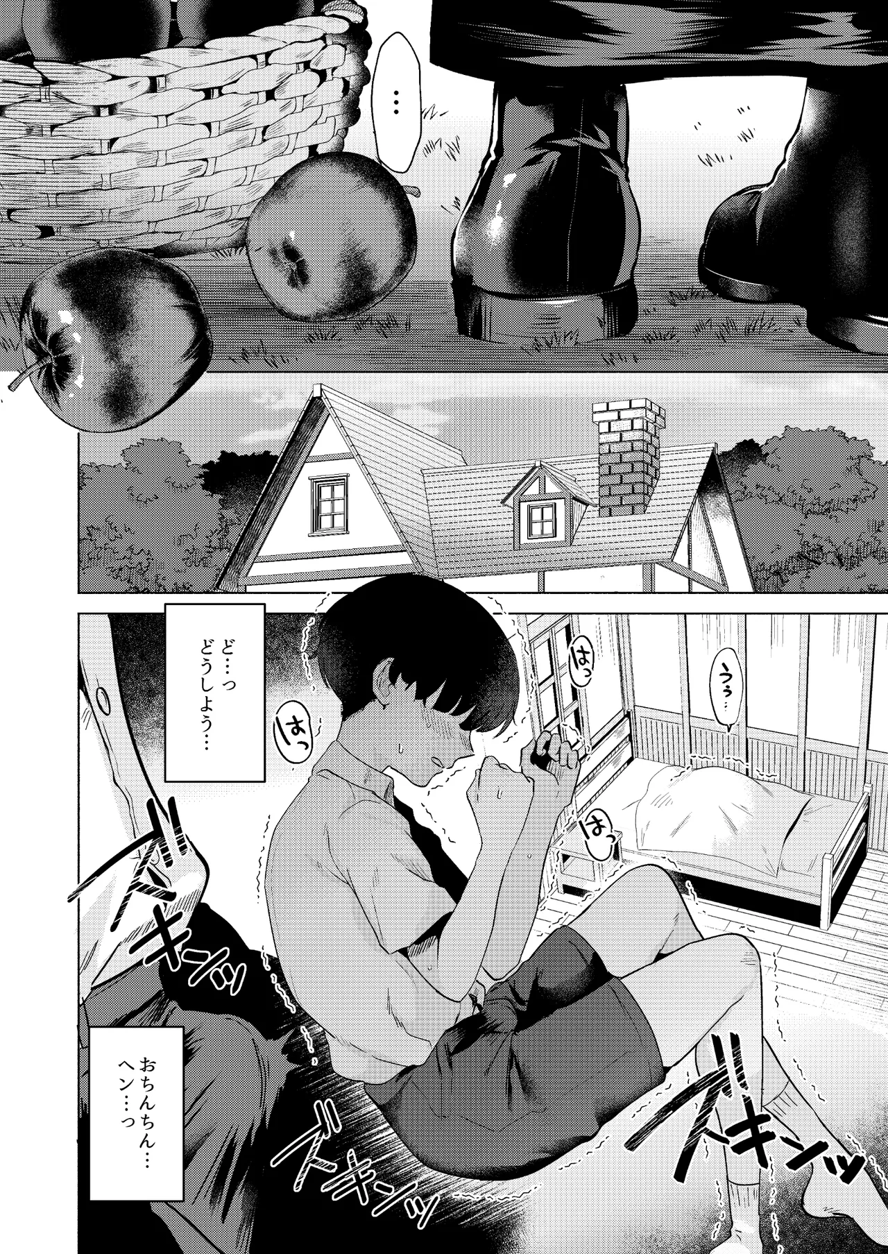 Sister to Seinaru Zange page 7 full