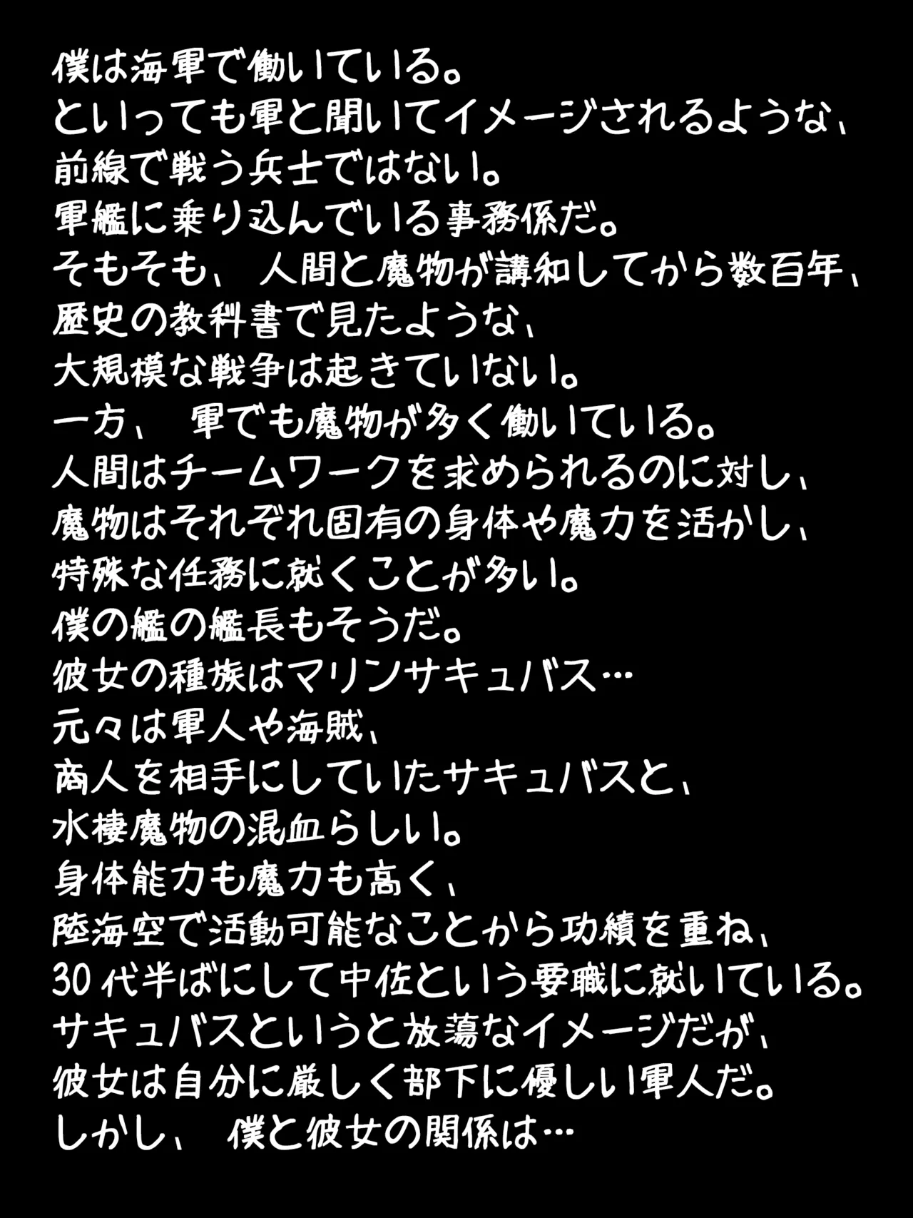 Mamono Musume Oppai Shikou ~Marinsakyubasu no oba… onesan~ page 2 full