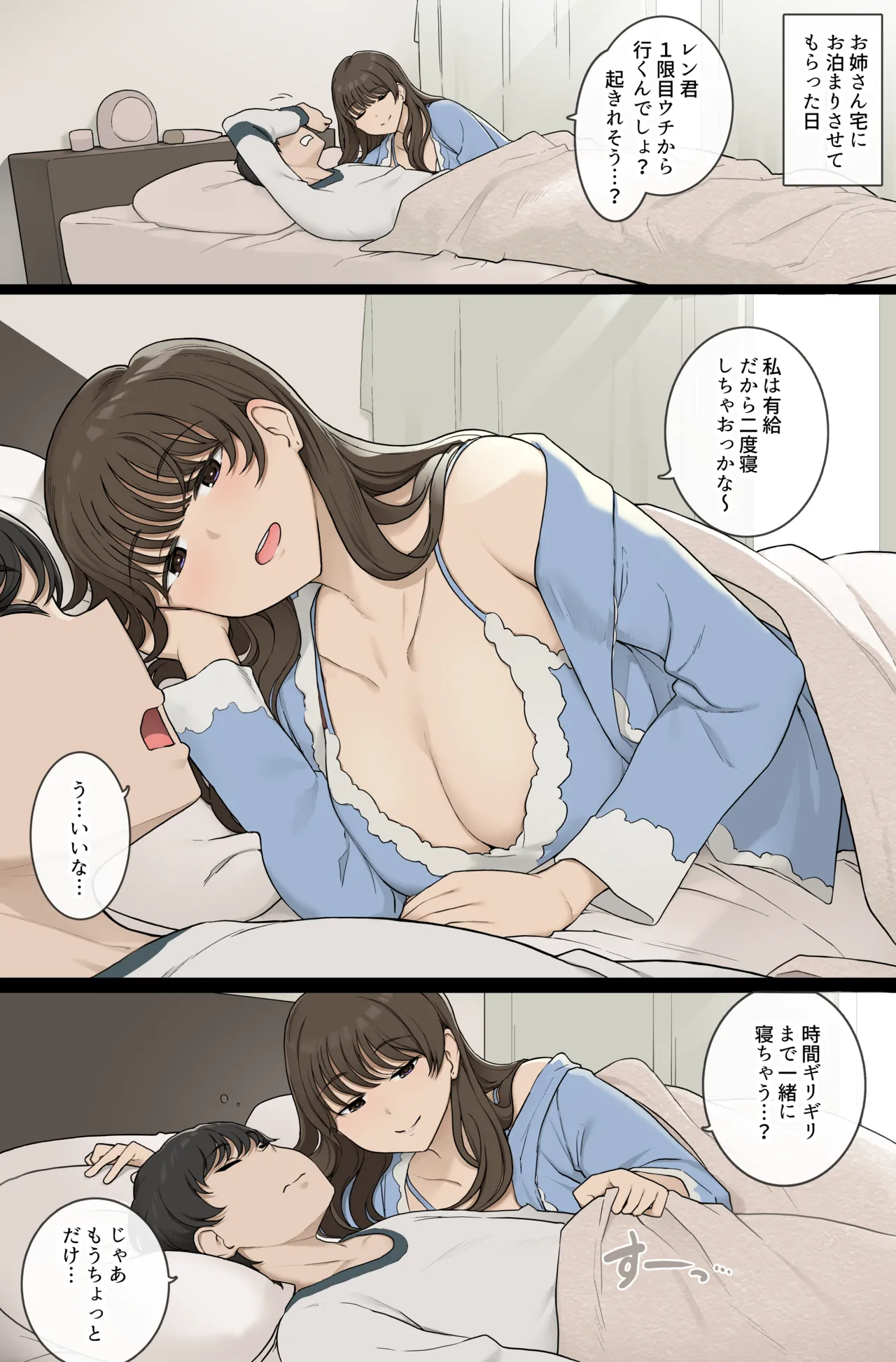 Mesaki no kairaku o chiratsuka sete daraku o izanau warui onesan page 1 full