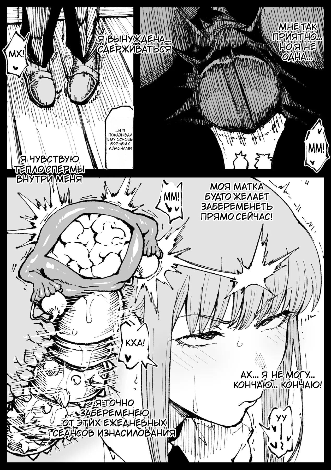Shinumade Issho ni Tanoshimou | Давай веселиться пока не умрём! page 10 full