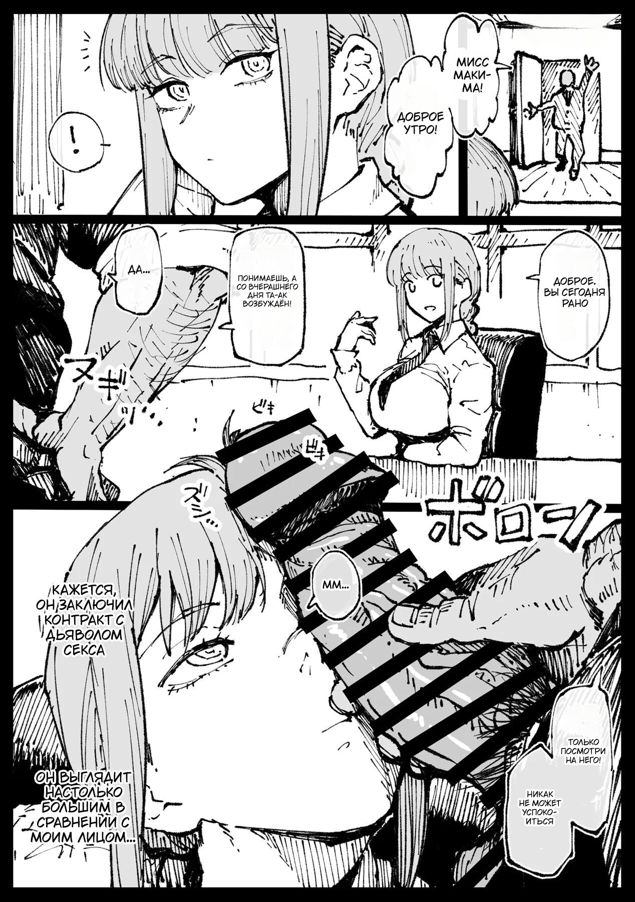 Shinumade Issho ni Tanoshimou | Давай веселиться пока не умрём! page 2 full