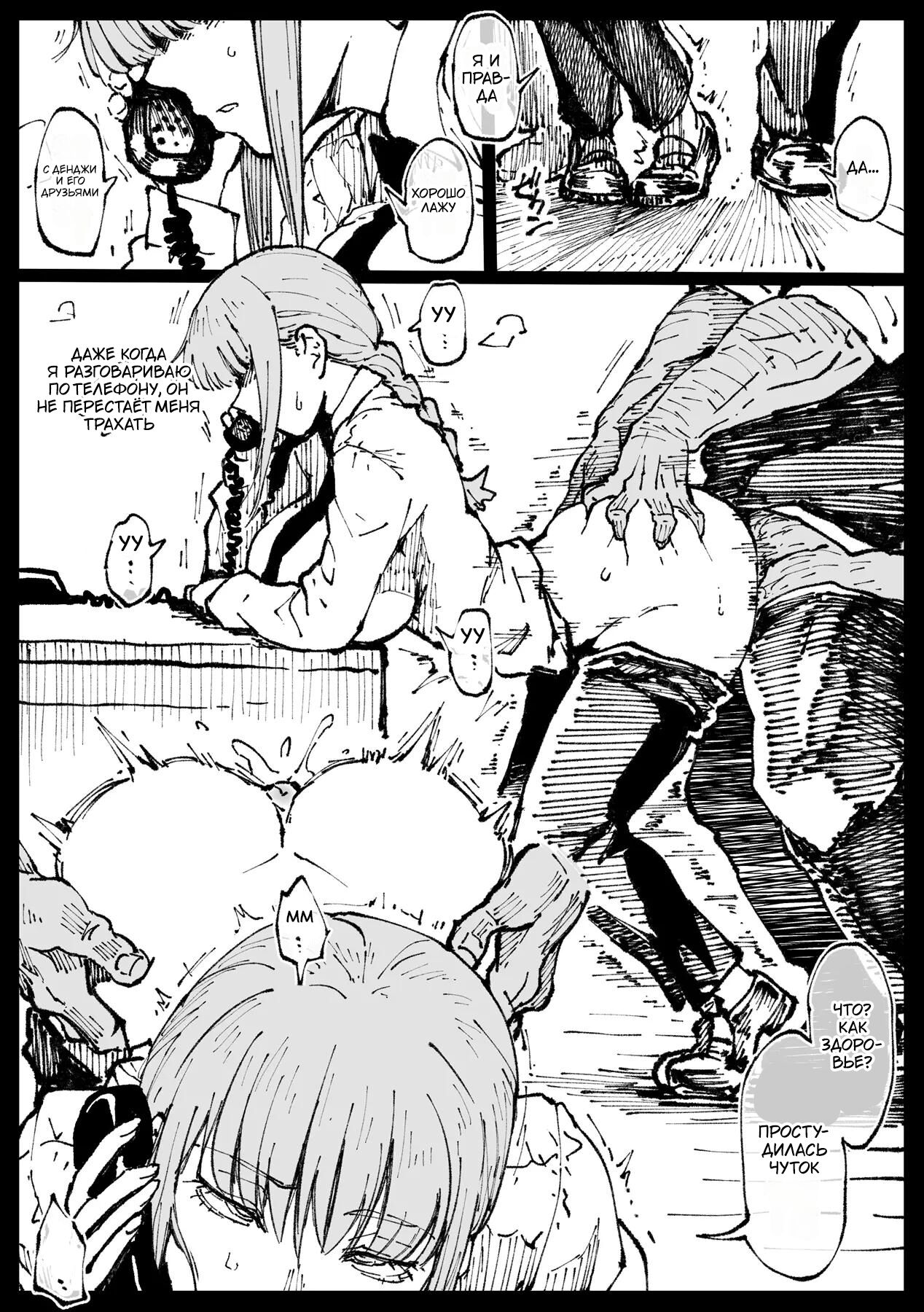 Shinumade Issho ni Tanoshimou | Давай веселиться пока не умрём! page 5 full