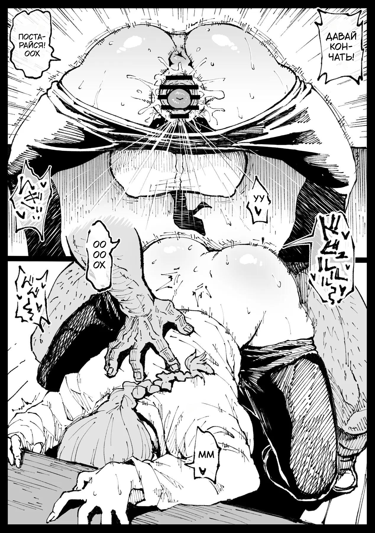 Shinumade Issho ni Tanoshimou | Давай веселиться пока не умрём! page 7 full