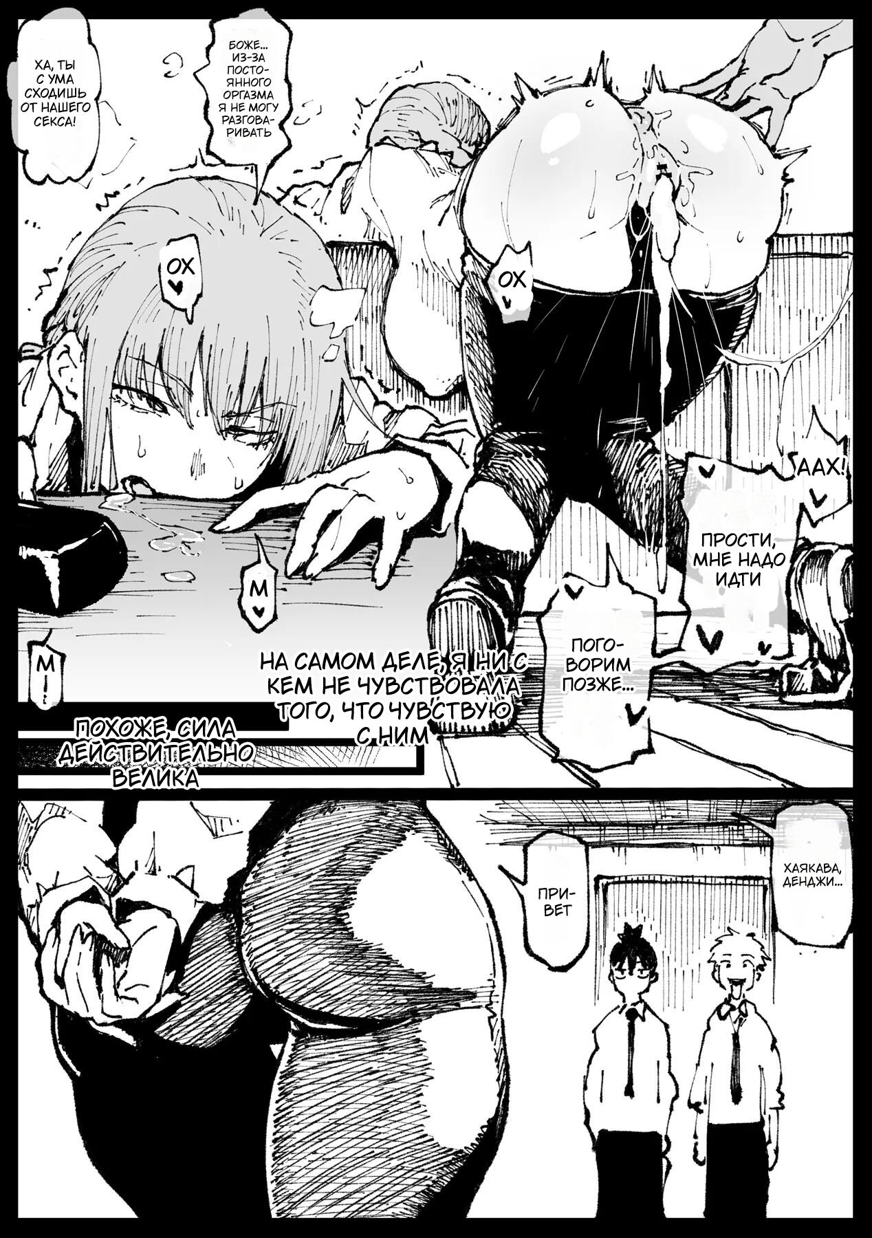 Shinumade Issho ni Tanoshimou | Давай веселиться пока не умрём! page 8 full