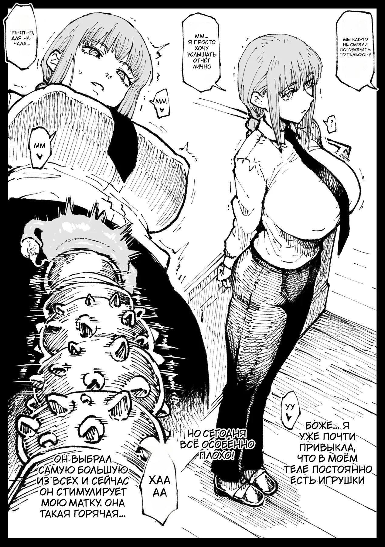 Shinumade Issho ni Tanoshimou | Давай веселиться пока не умрём! page 9 full