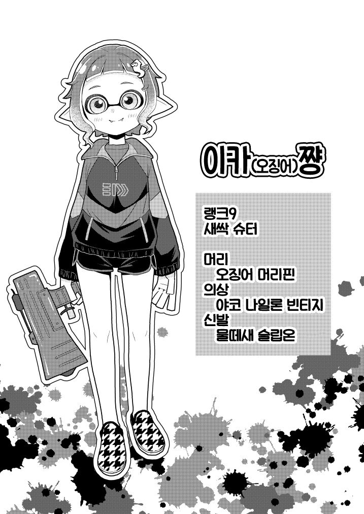 Locker Room Onahole Girl - Locker Room Pocket Inkling Girl | 로커룸 오나홀 걸 page 3 full