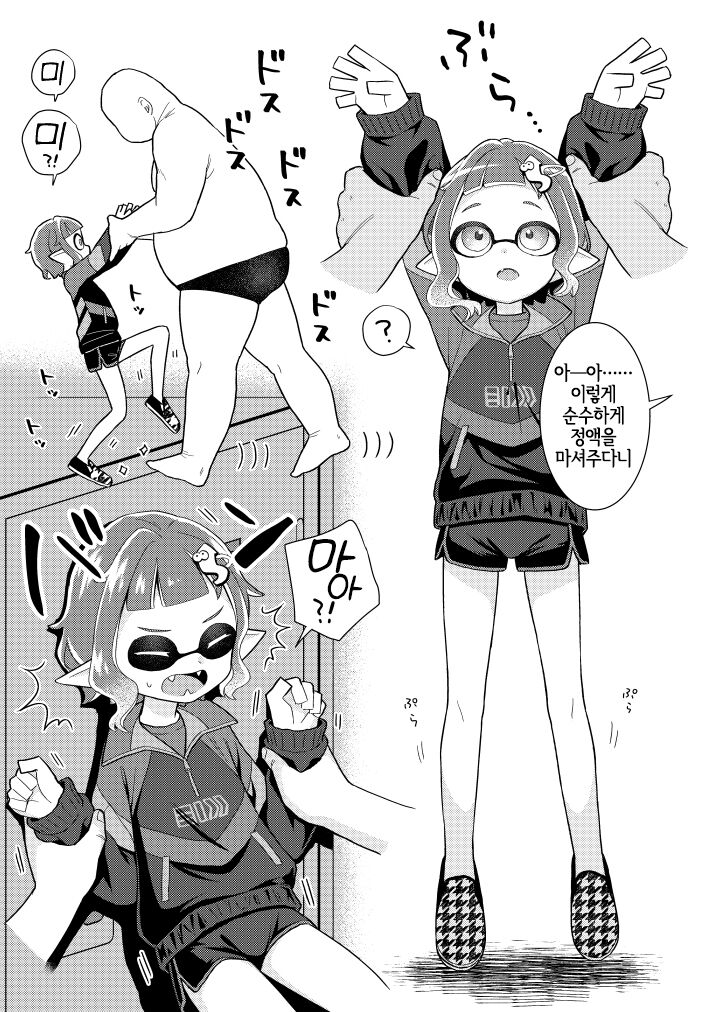Locker Room Onahole Girl - Locker Room Pocket Inkling Girl | 로커룸 오나홀 걸 page 6 full