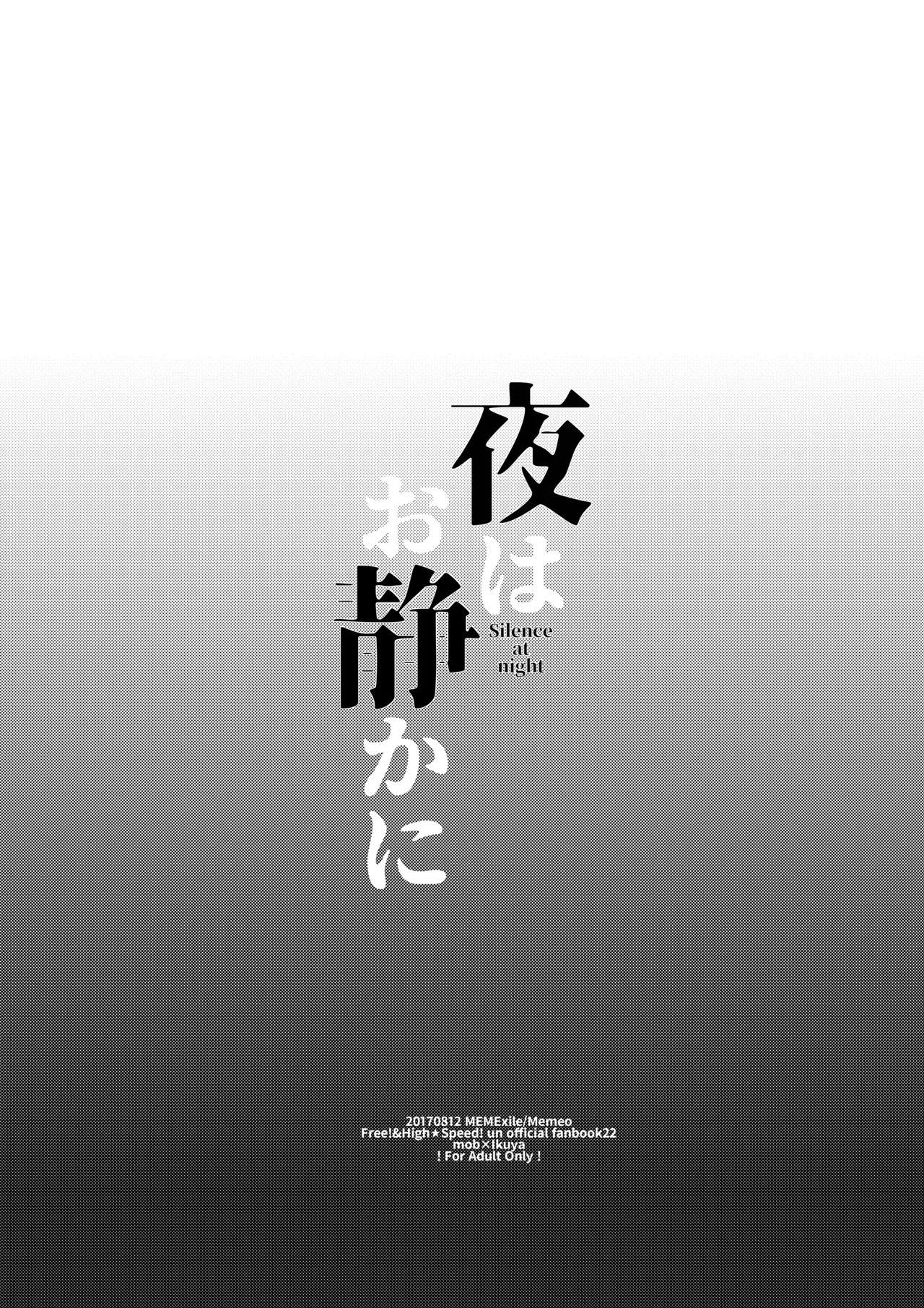 Yoru Wa Oshizukani page 2 full