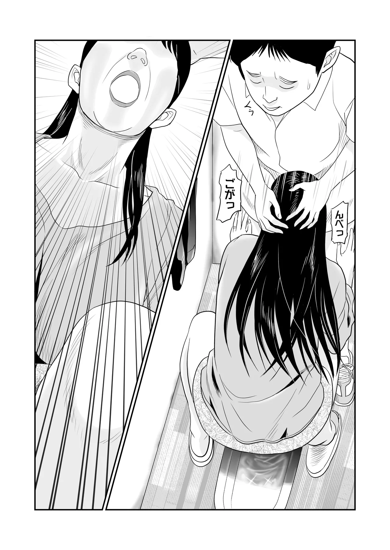 熟女のお口 page 5 full