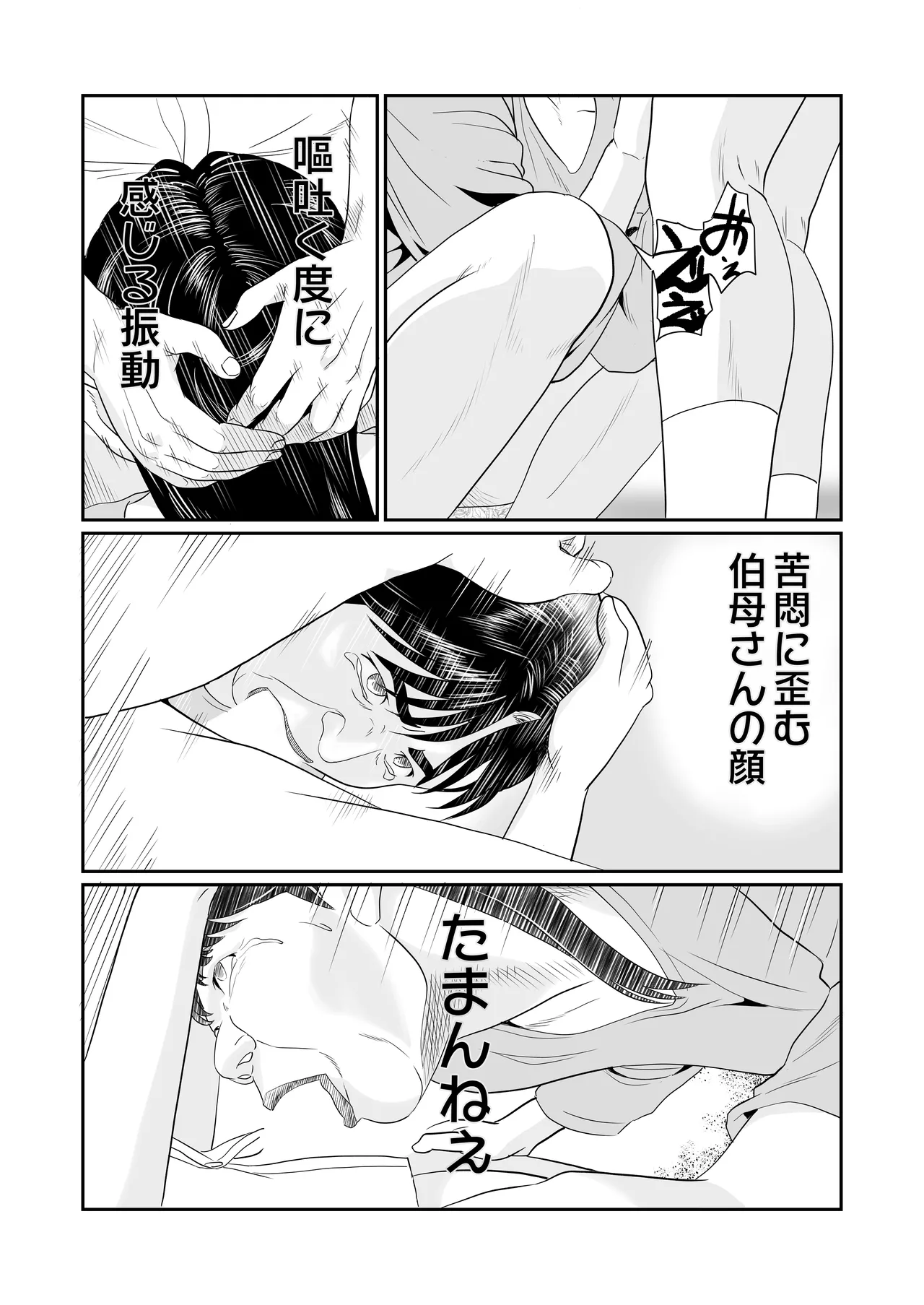 熟女のお口 page 7 full