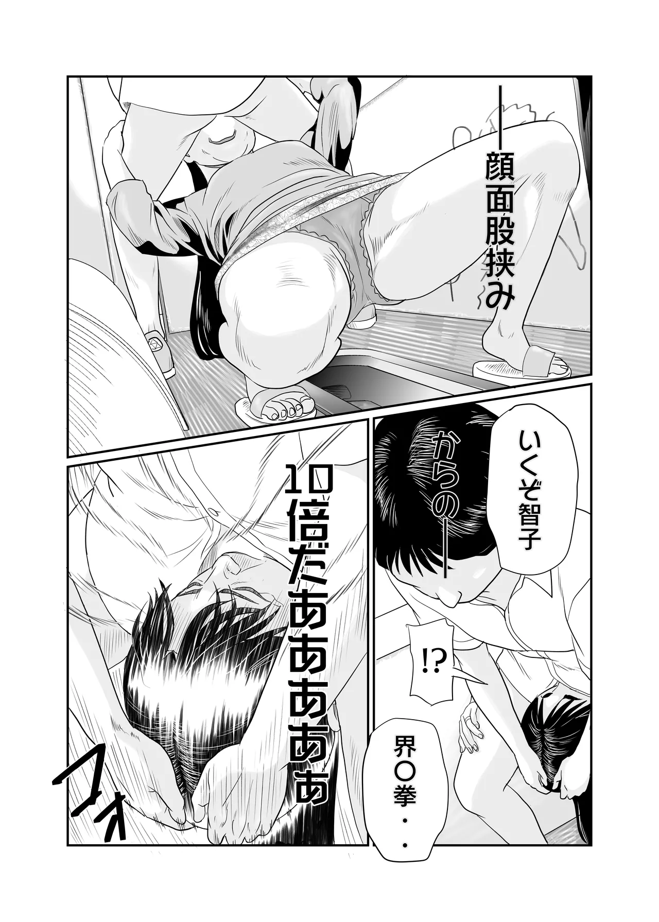熟女のお口 page 9 full