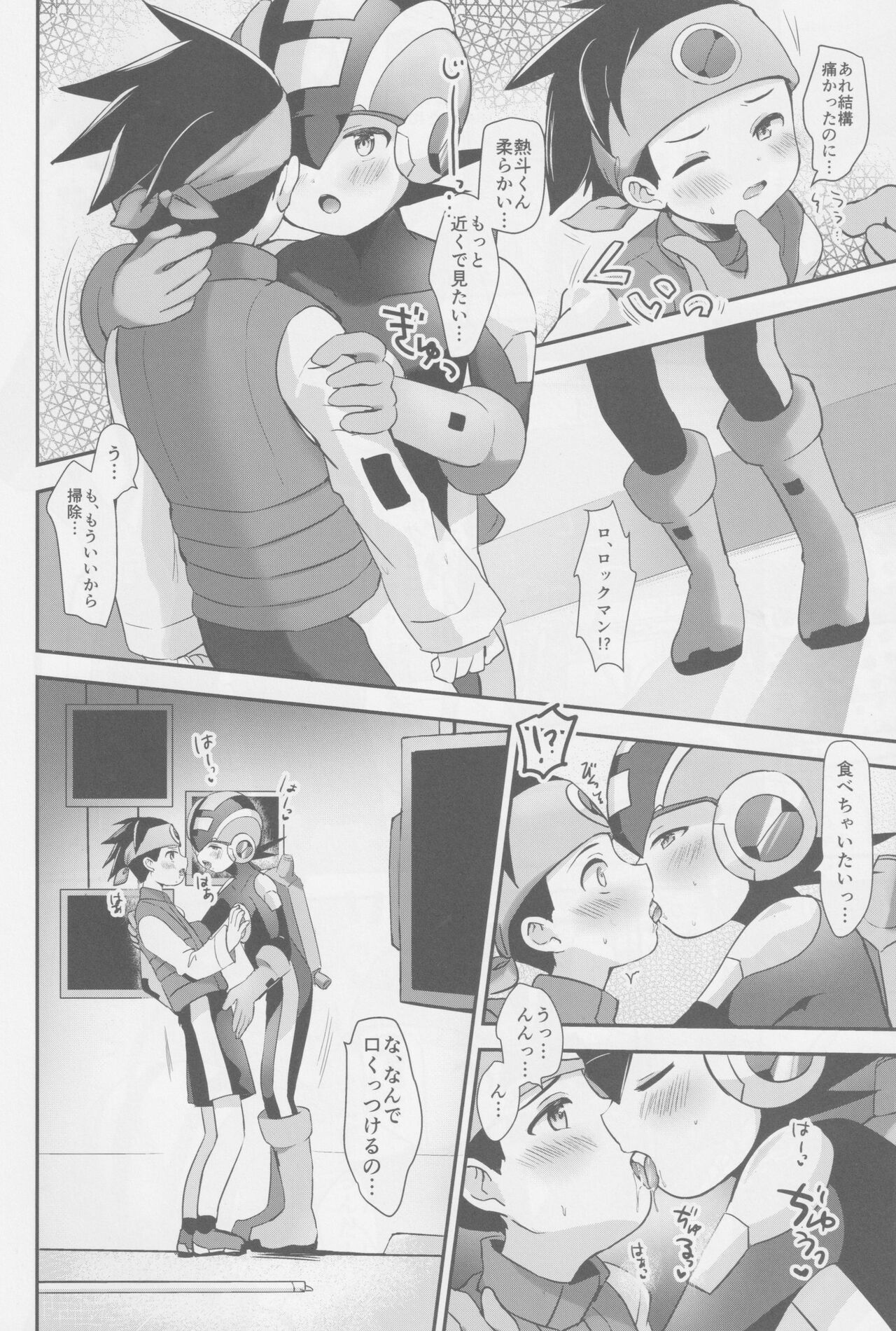 Houkago kopiroido page 6 full