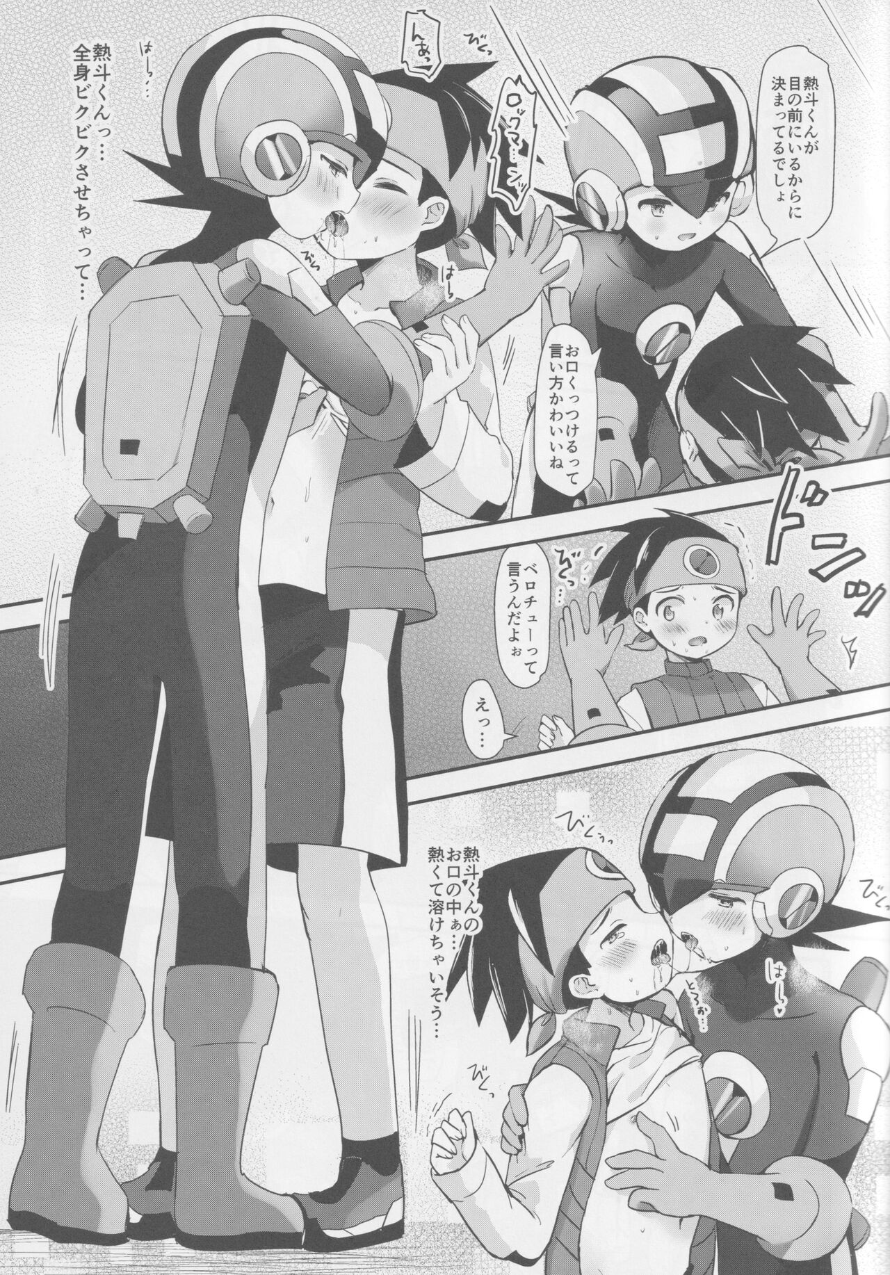 Houkago kopiroido page 7 full
