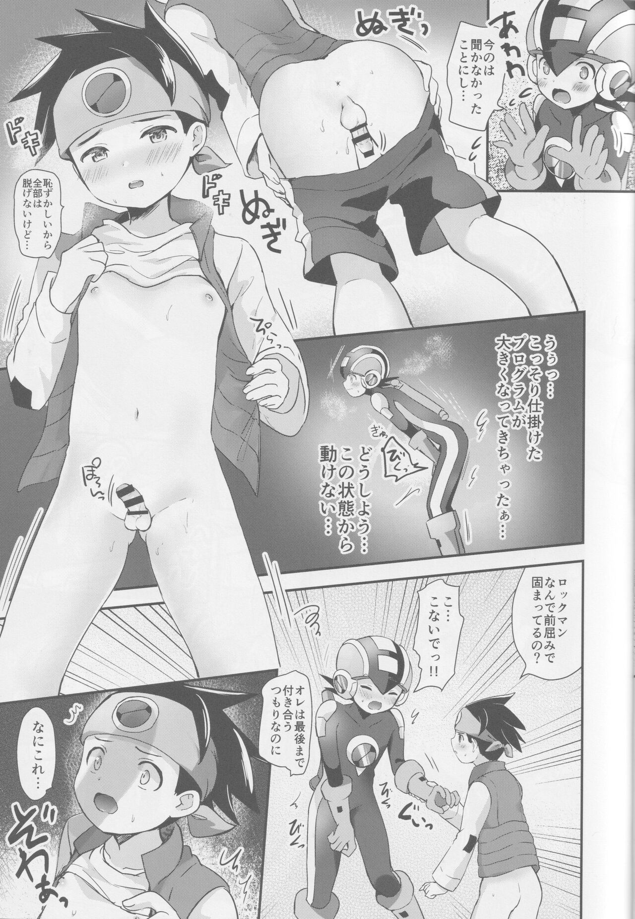 Houkago kopiroido page 9 full