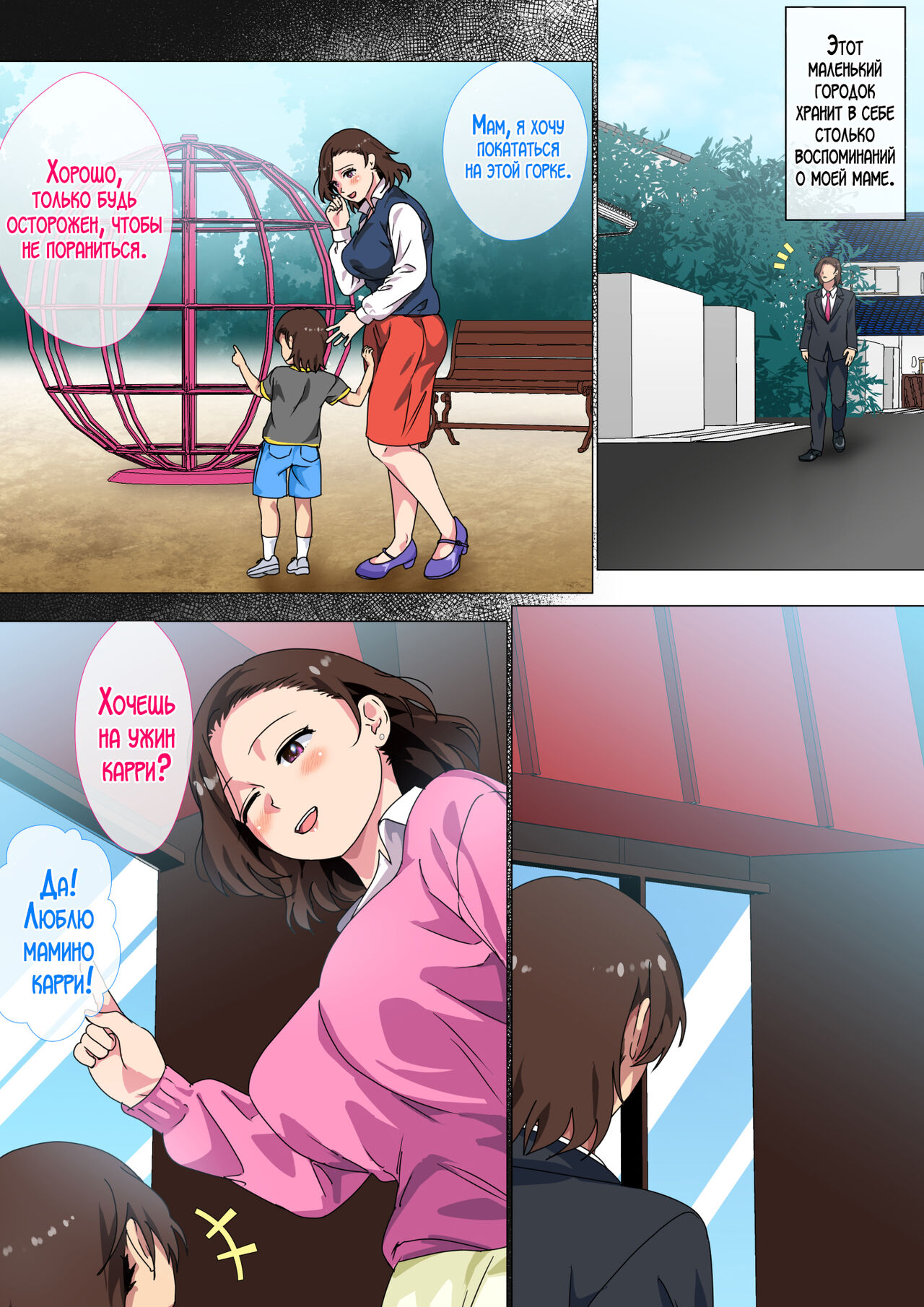 Kono Inakamachi ni ha Musuko no Seijinshiki ni Haha ga Doutei Sotsugyou Saseru Gyouji ga Aru | В этом маленьком городке, в день совершеннолетия сына, мать должна лишить его девственности! page 3 full