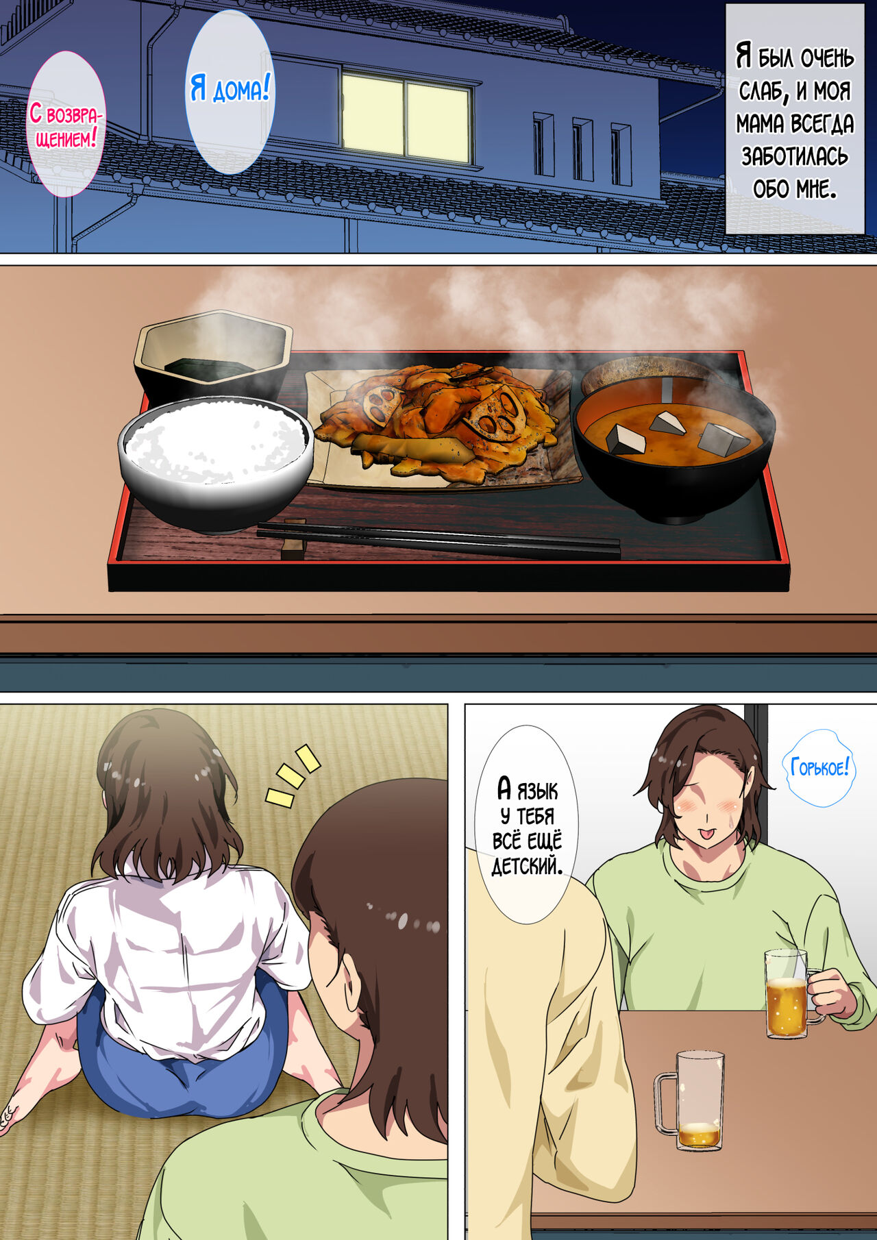 Kono Inakamachi ni ha Musuko no Seijinshiki ni Haha ga Doutei Sotsugyou Saseru Gyouji ga Aru | В этом маленьком городке, в день совершеннолетия сына, мать должна лишить его девственности! page 4 full