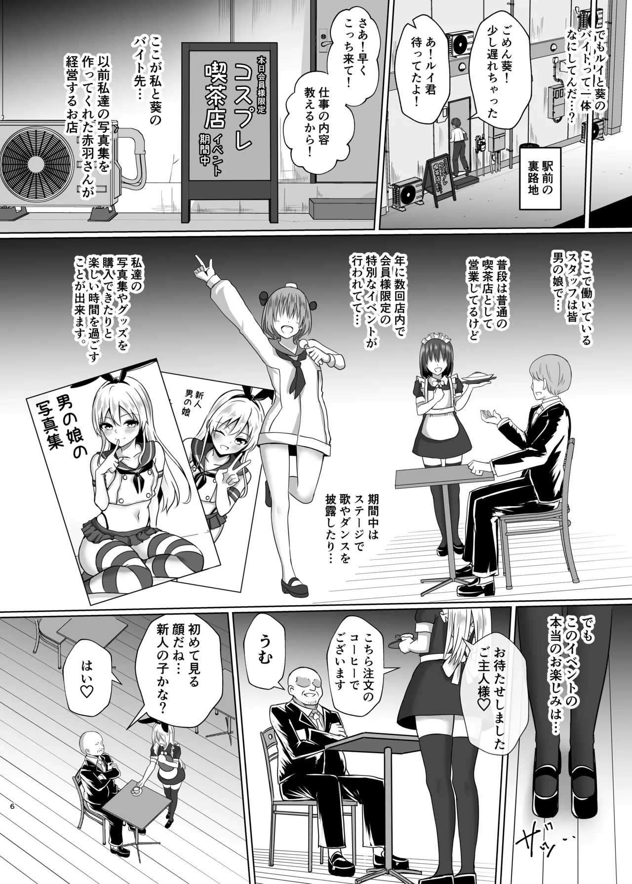 Shimakaze-kun ni Natte go Houshishi Chau Hon page 5 full