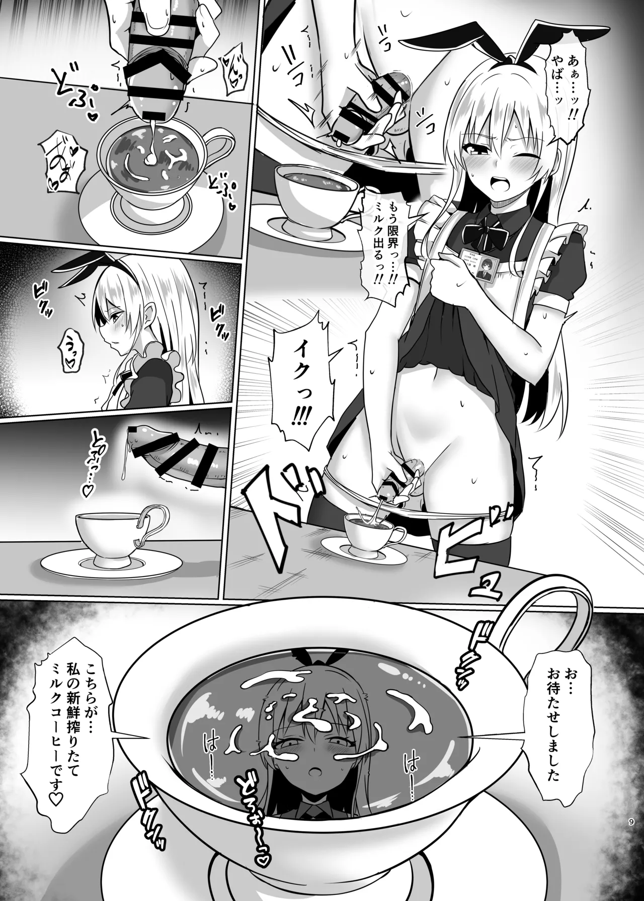 Shimakaze-kun ni Natte go Houshishi Chau Hon page 8 full