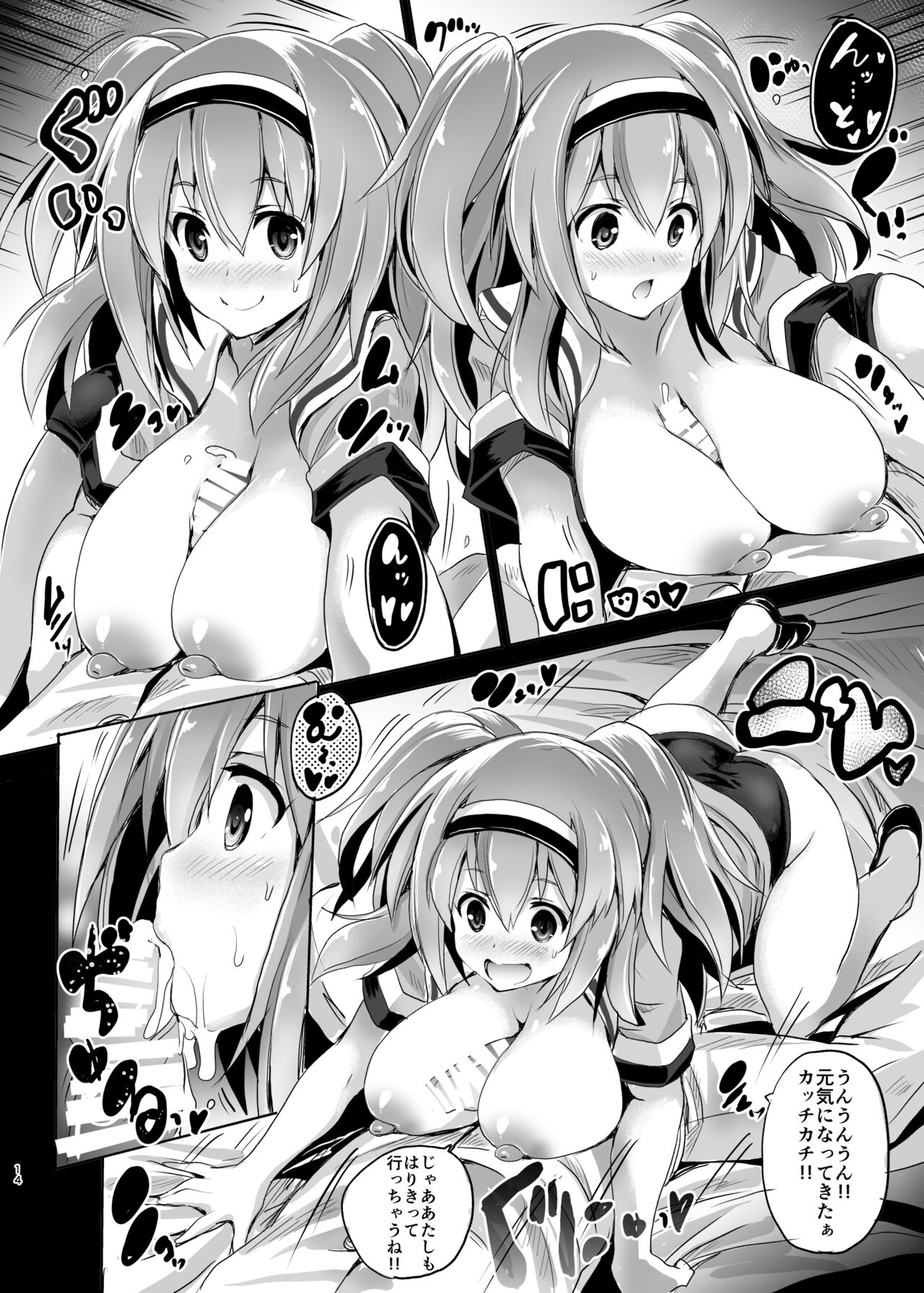 Asahi / Fullmetal Madness page 2 full
