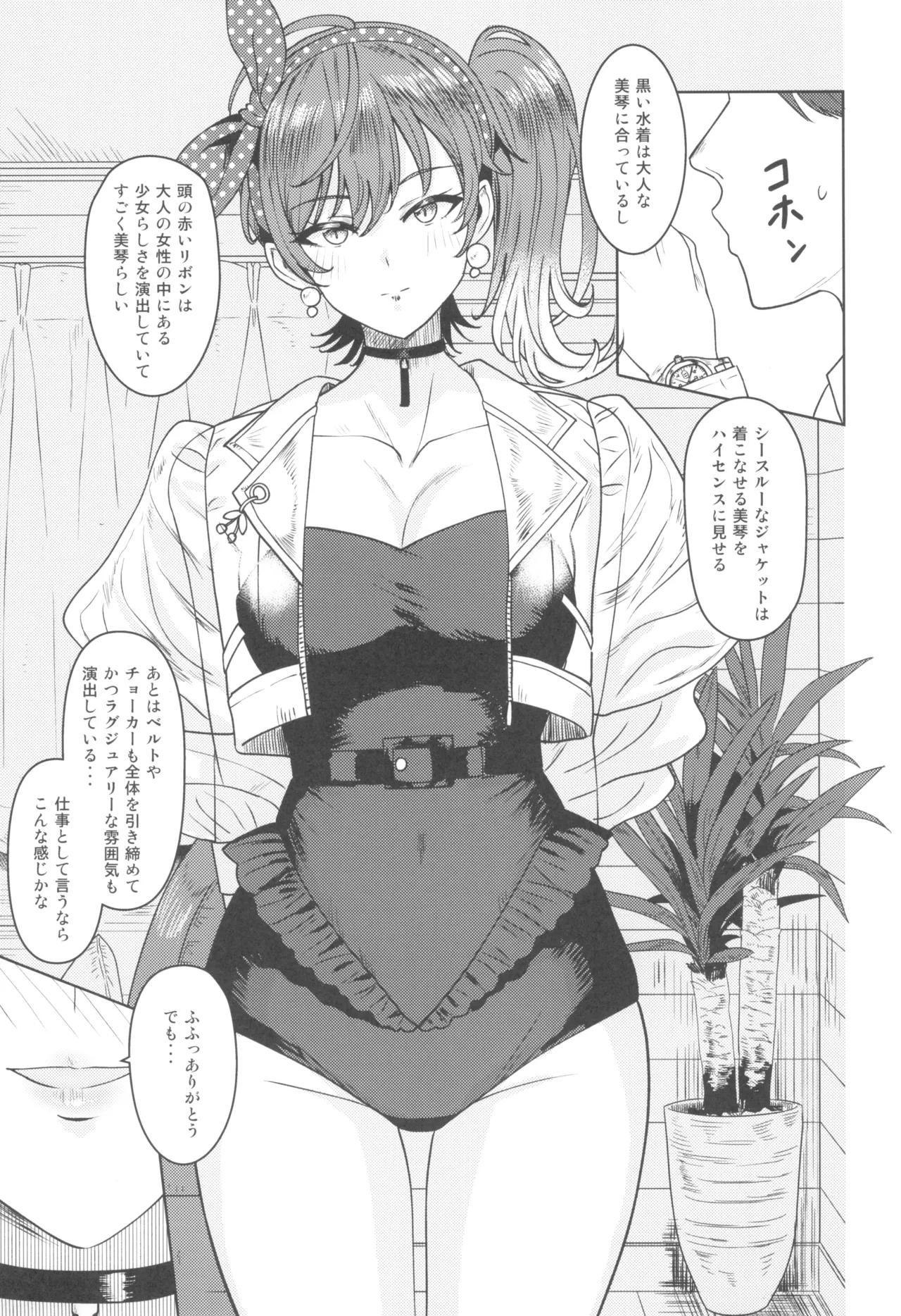 Mottomite page 7 full