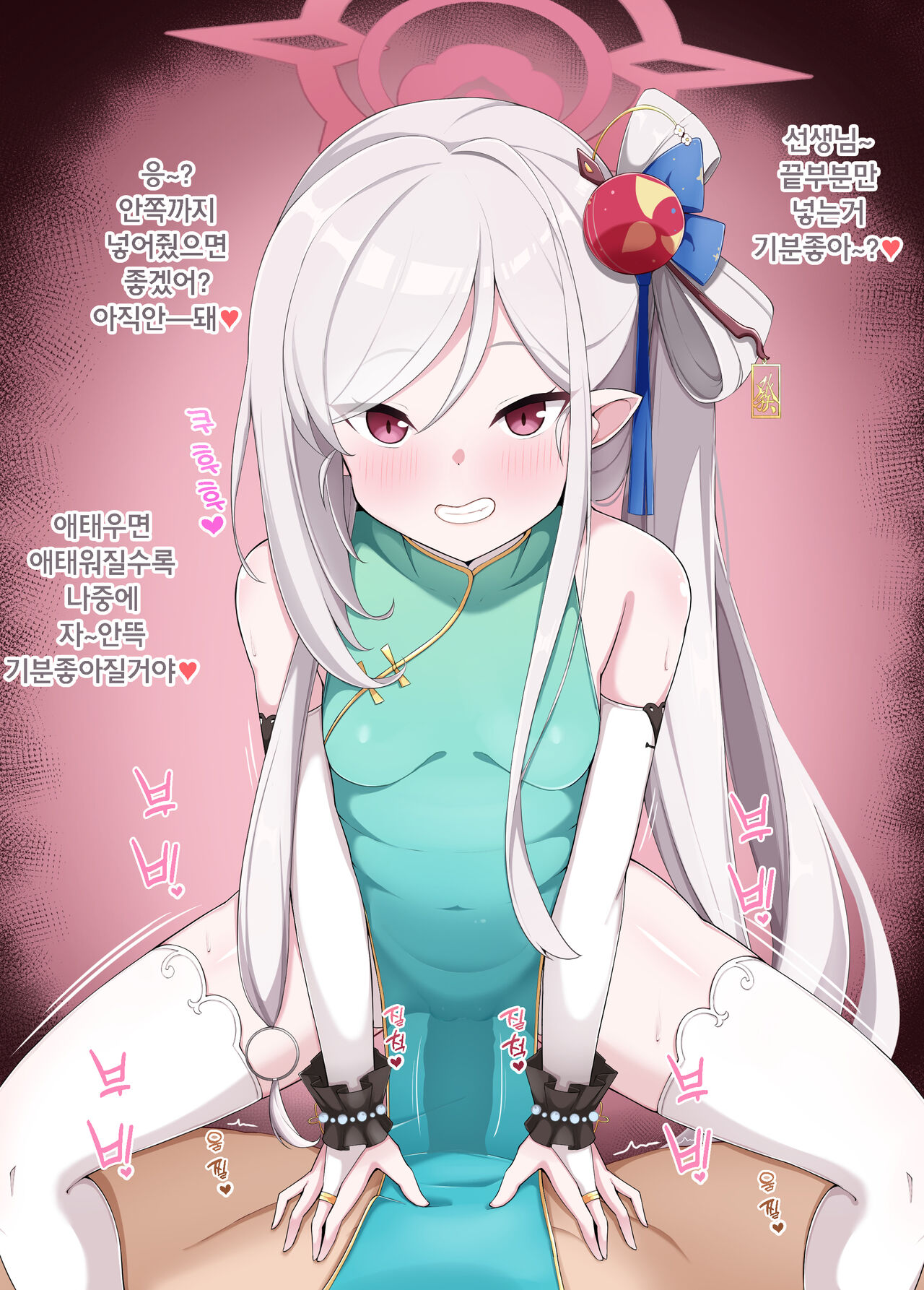 치파오 무츠키 page 1 full