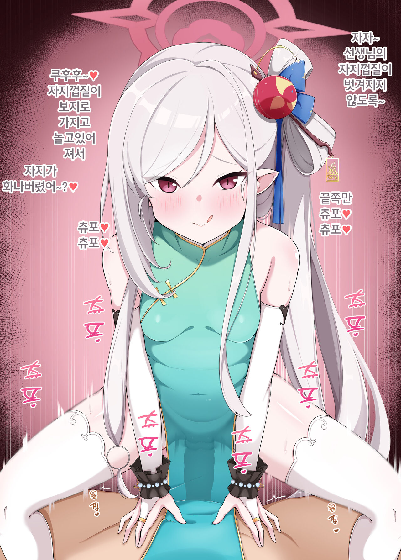 치파오 무츠키 page 2 full