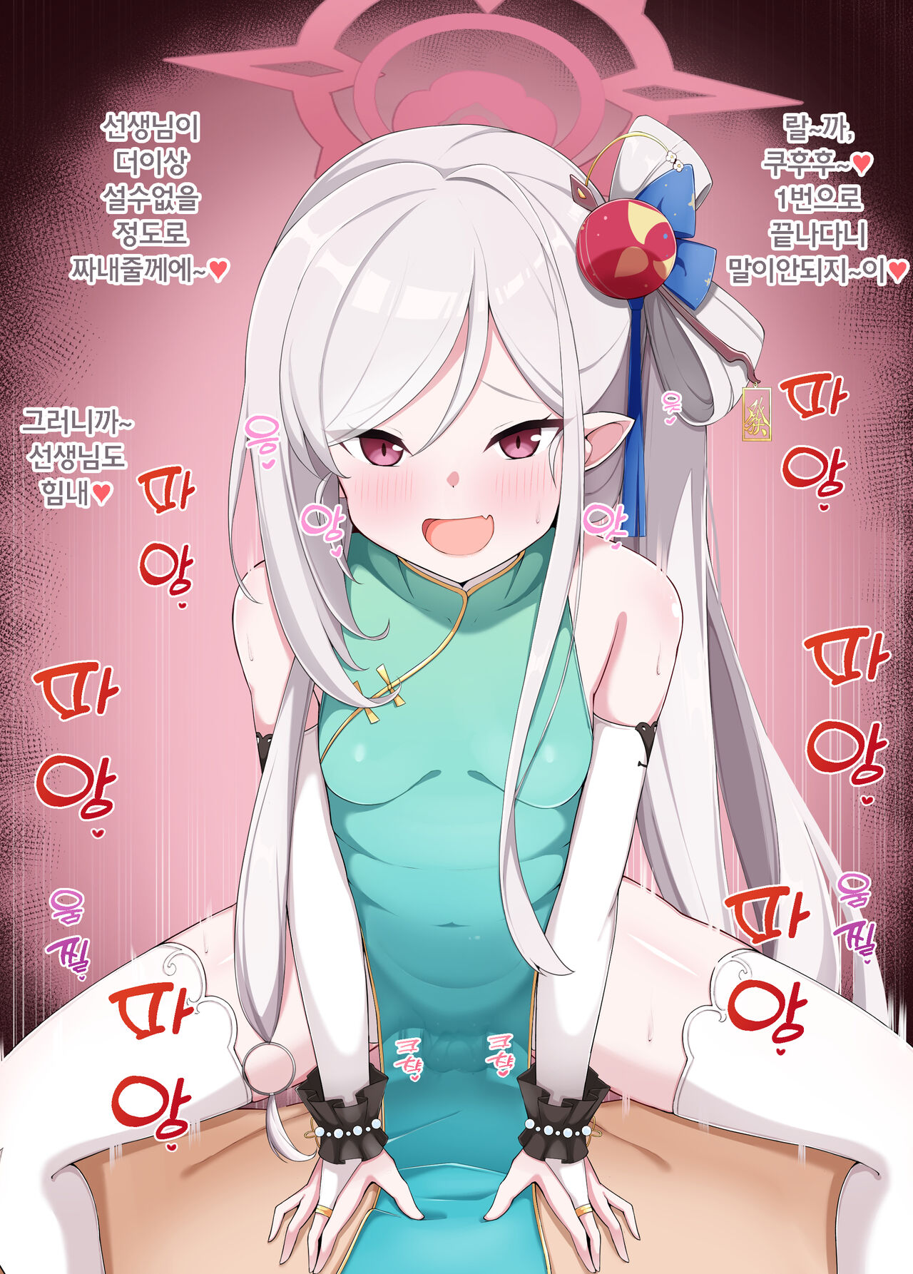 치파오 무츠키 page 5 full