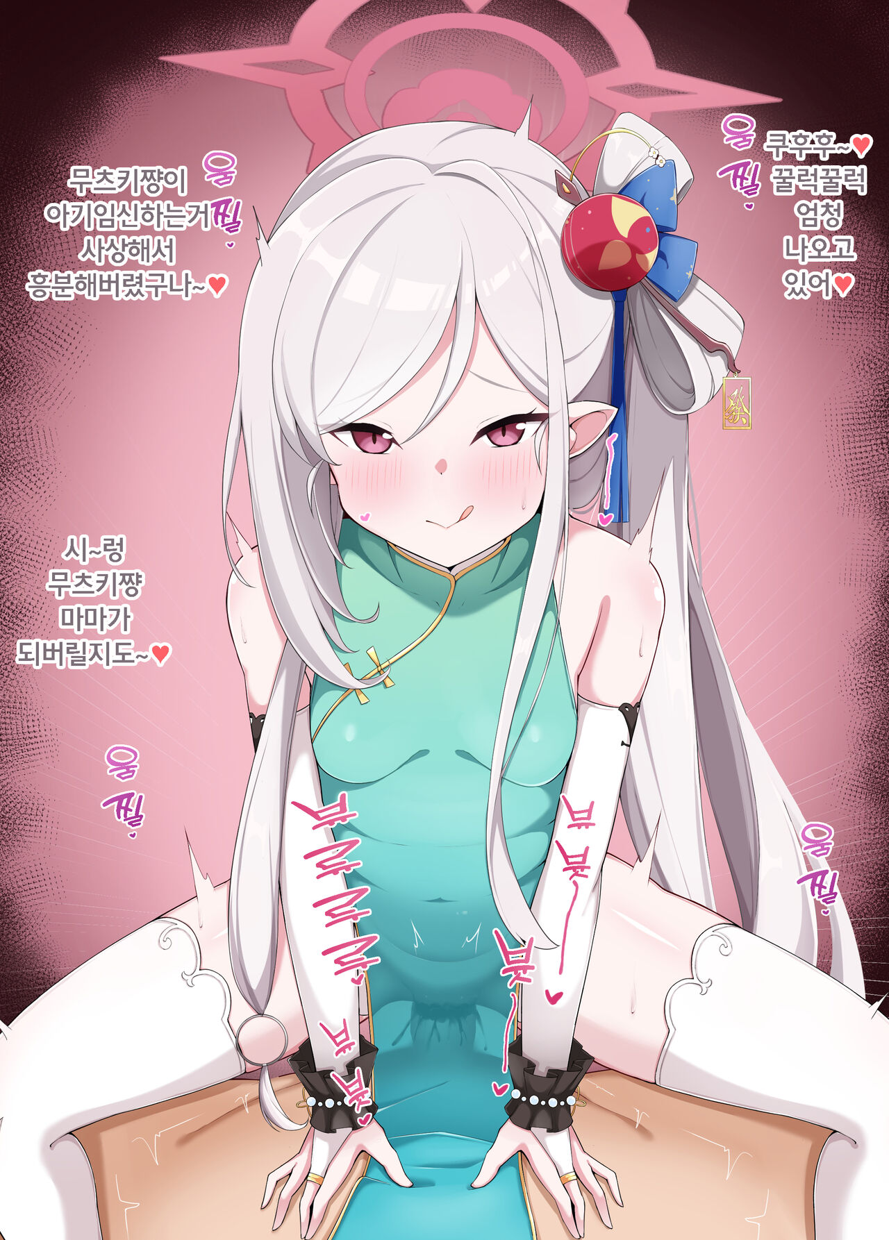 치파오 무츠키 page 7 full