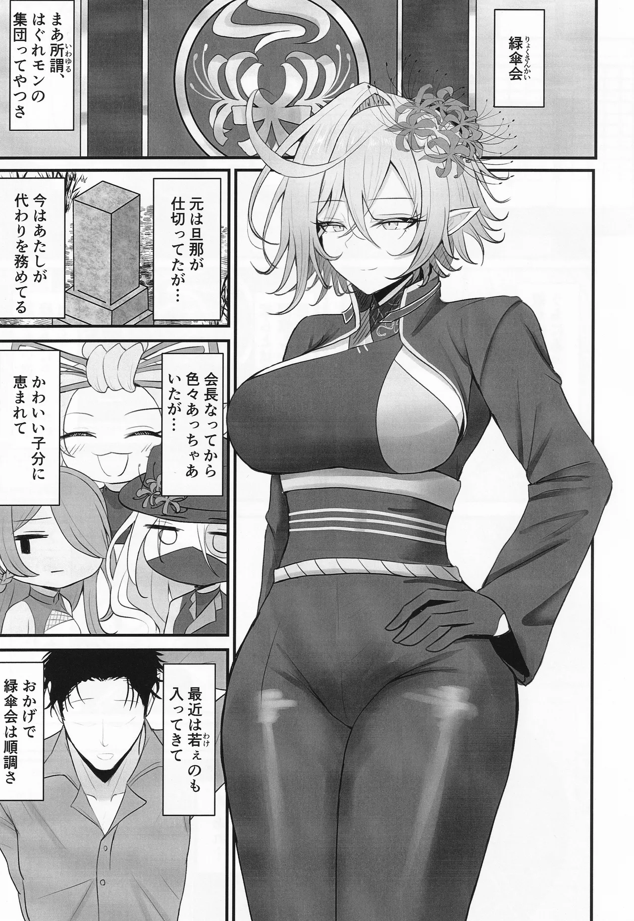 人妻マガチヨさんの性欲が爆発しちゃう本 page 2 full
