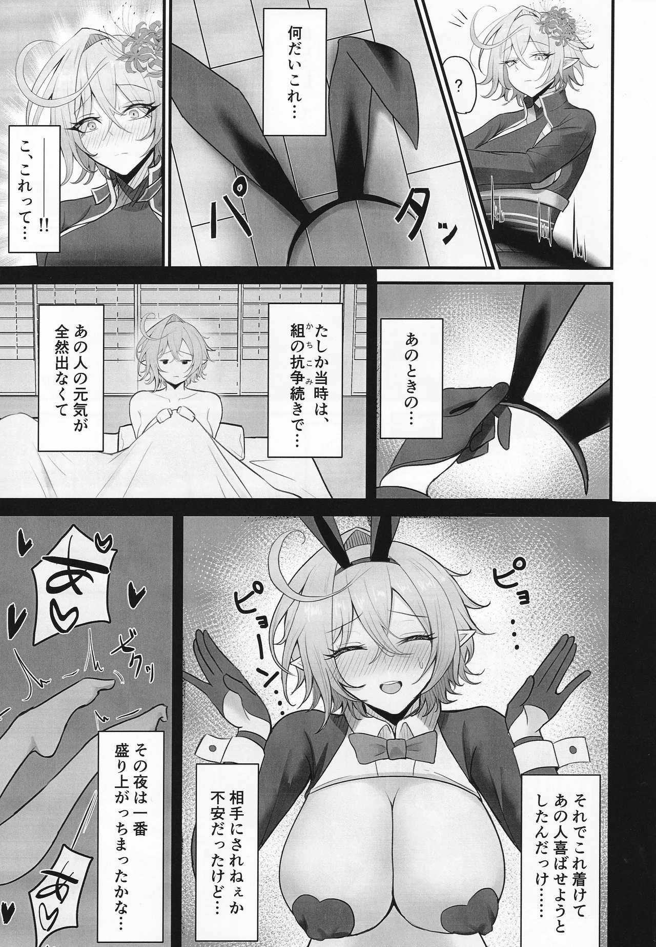 人妻マガチヨさんの性欲が爆発しちゃう本 page 4 full