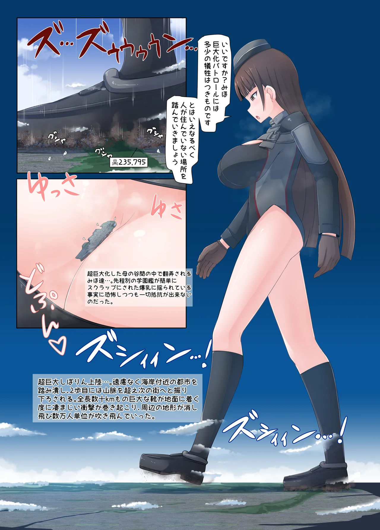 Giga Shiporin page 10 full