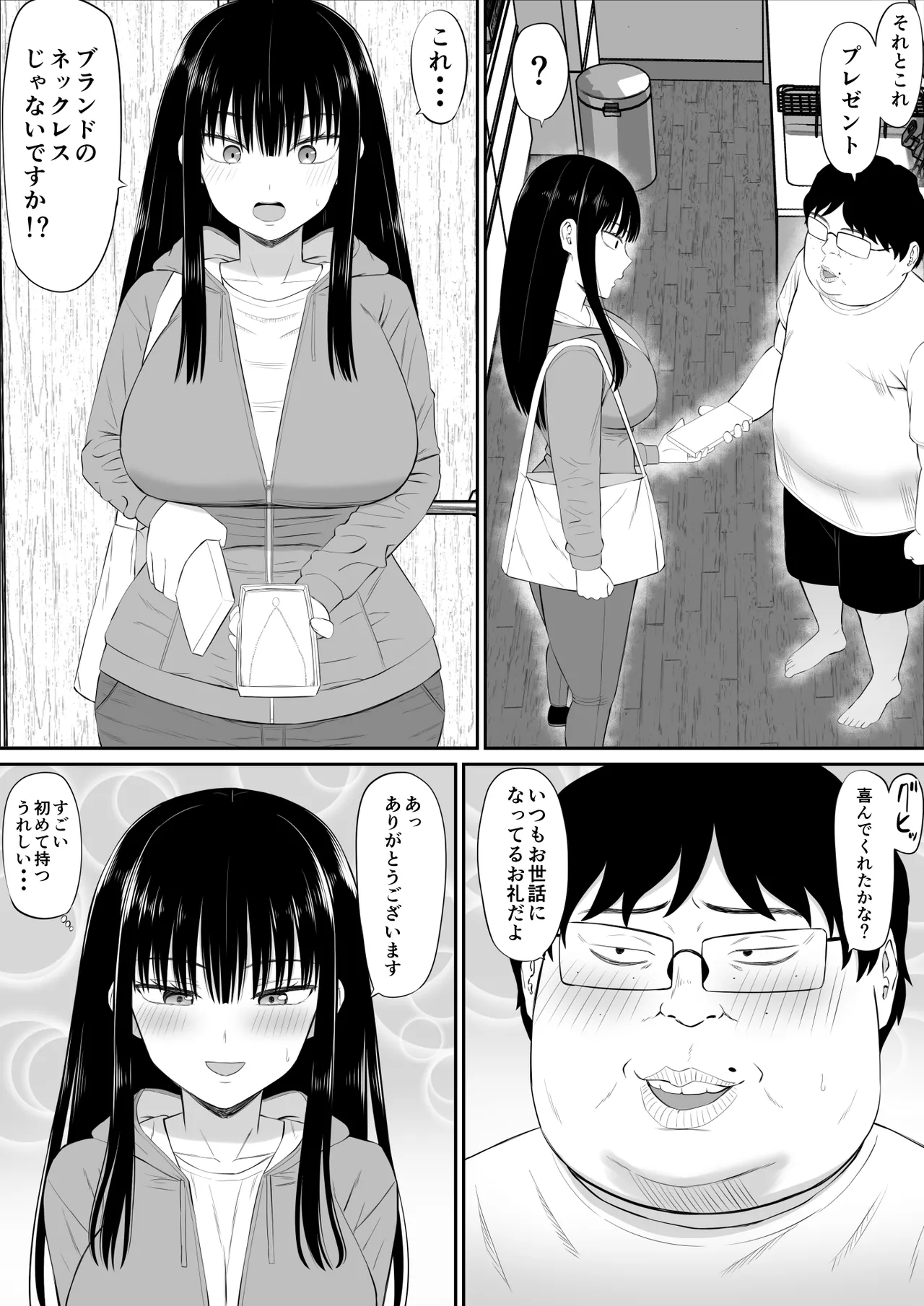 Shakkin Shufu ga, Kaji Daikō o Hajimetara 2 page 6 full