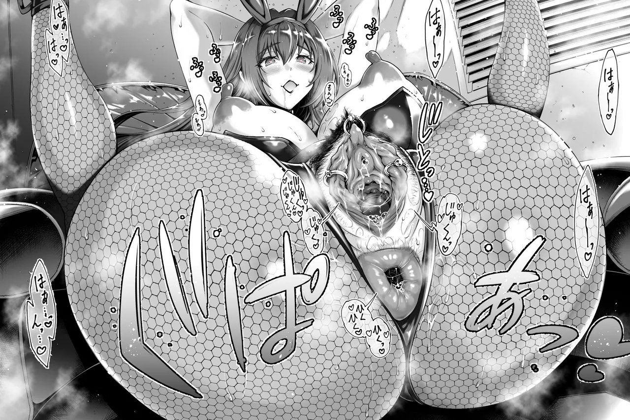 バニースカサハ師匠のくさくさまんまん page 2 full