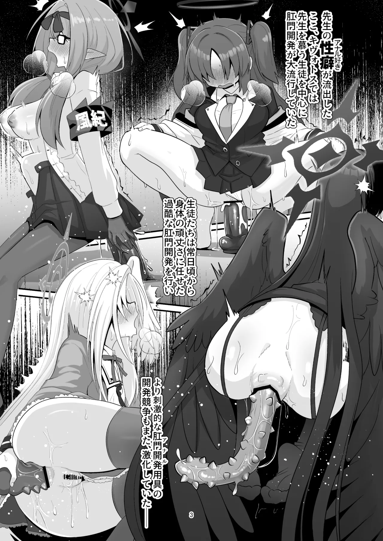 Koharu ga Ayashii Tailed ni Te o Dashite Chotto Taihen na Me ni Au Hon page 3 full