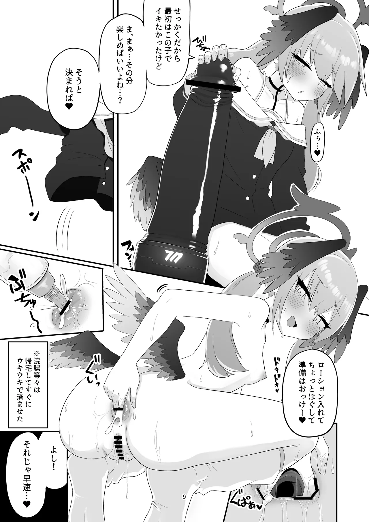 Koharu ga Ayashii Tailed ni Te o Dashite Chotto Taihen na Me ni Au Hon page 9 full